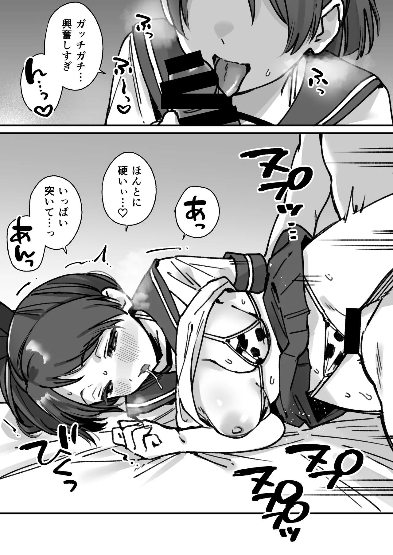 [3260 (Saburou)]Shikinami（31）no Manga(Kantai Collection -KanColle-) Page 4
