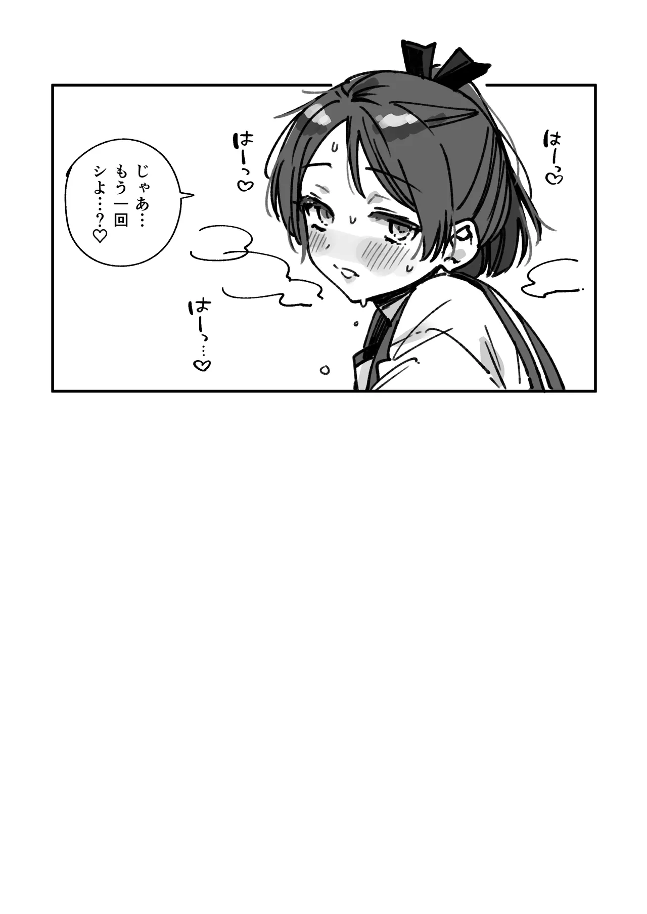 [3260 (Saburou)]Shikinami（31）no Manga(Kantai Collection -KanColle-) Page 9