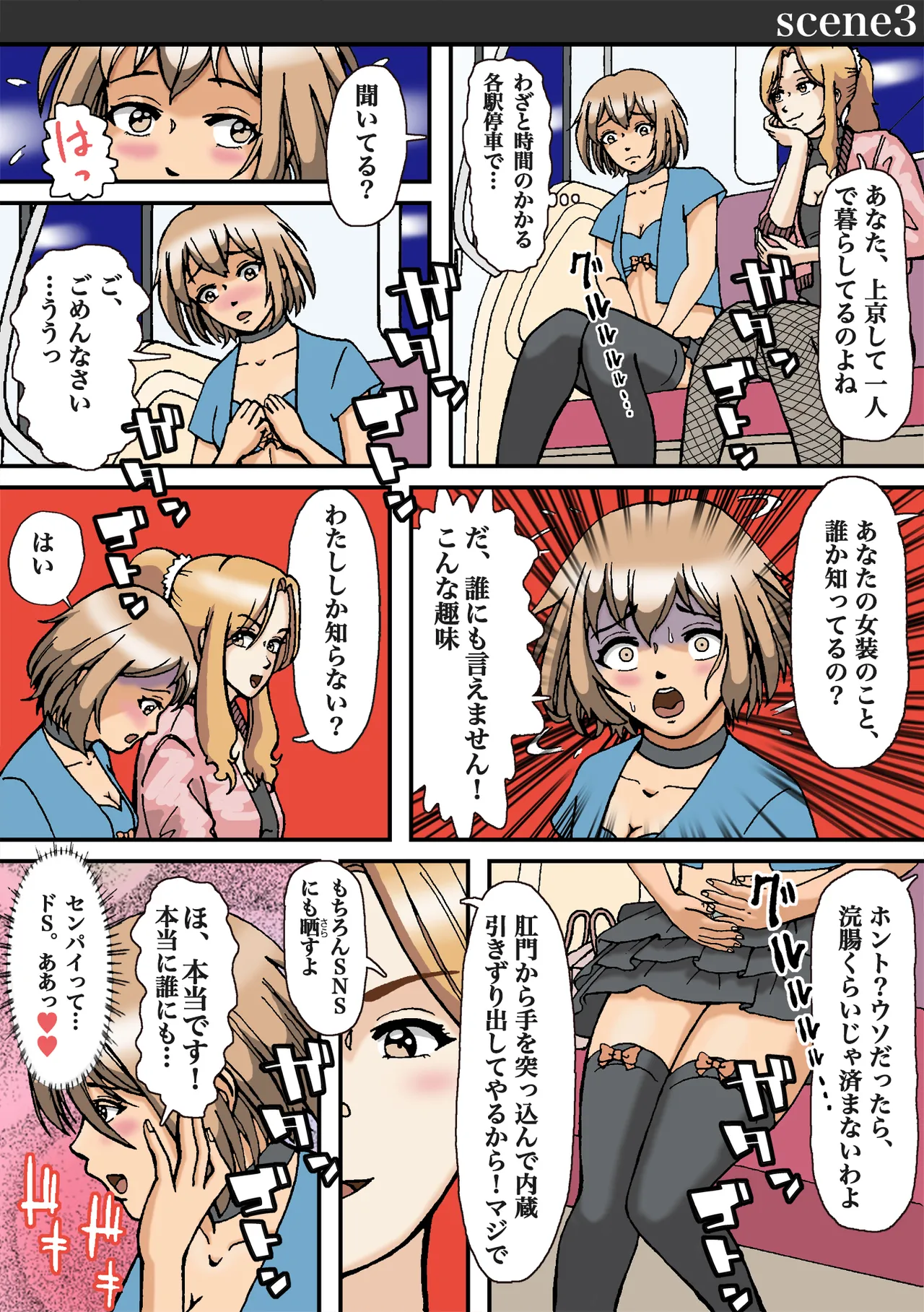 [Bカイマン]女装がバレて性獣男の性処理玩具に堕とされた Page 11