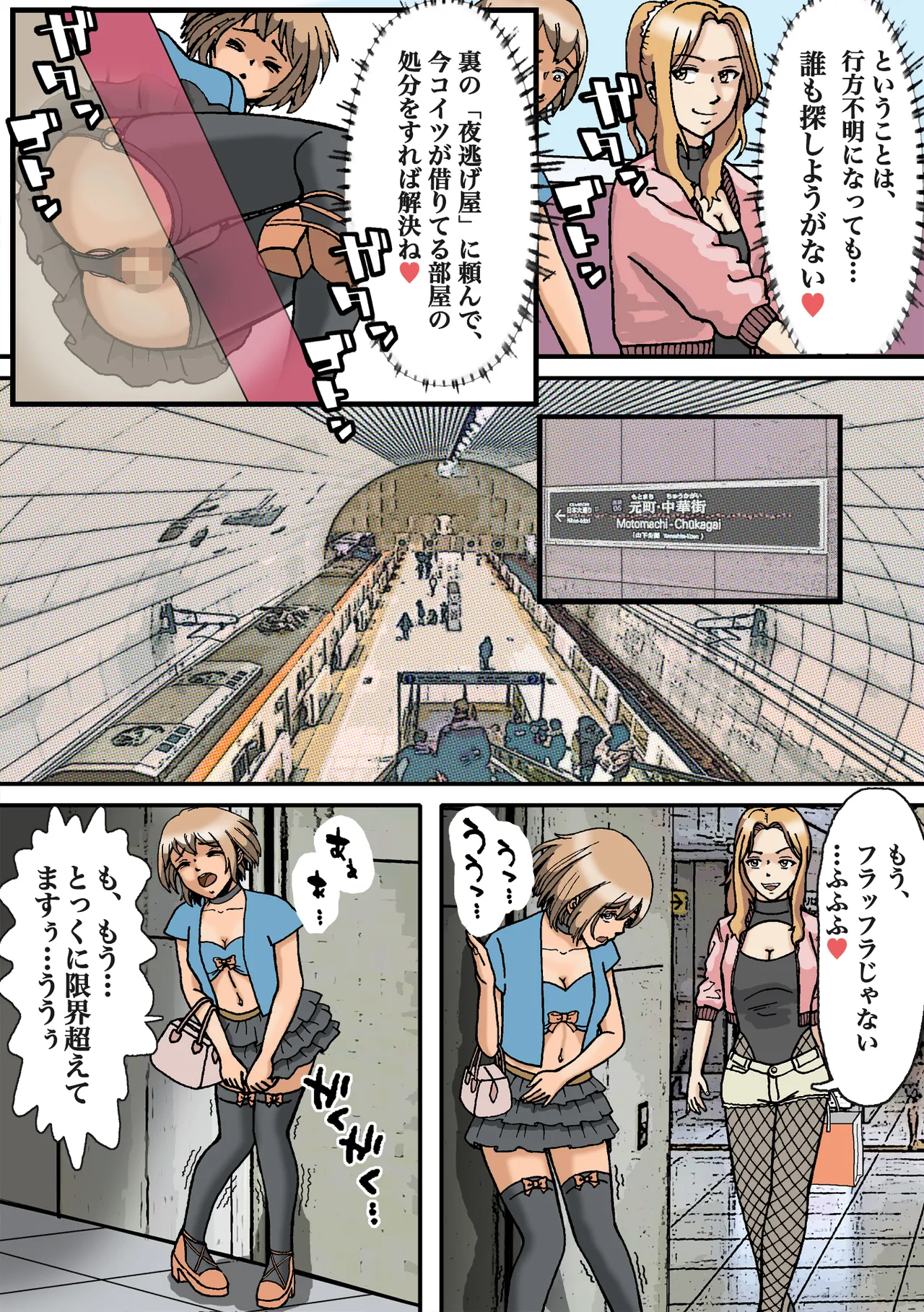 [Bカイマン]女装がバレて性獣男の性処理玩具に堕とされた Page 13
