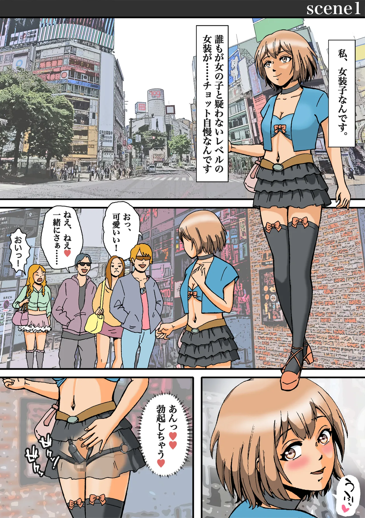 [Bカイマン]女装がバレて性獣男の性処理玩具に堕とされた Page 2