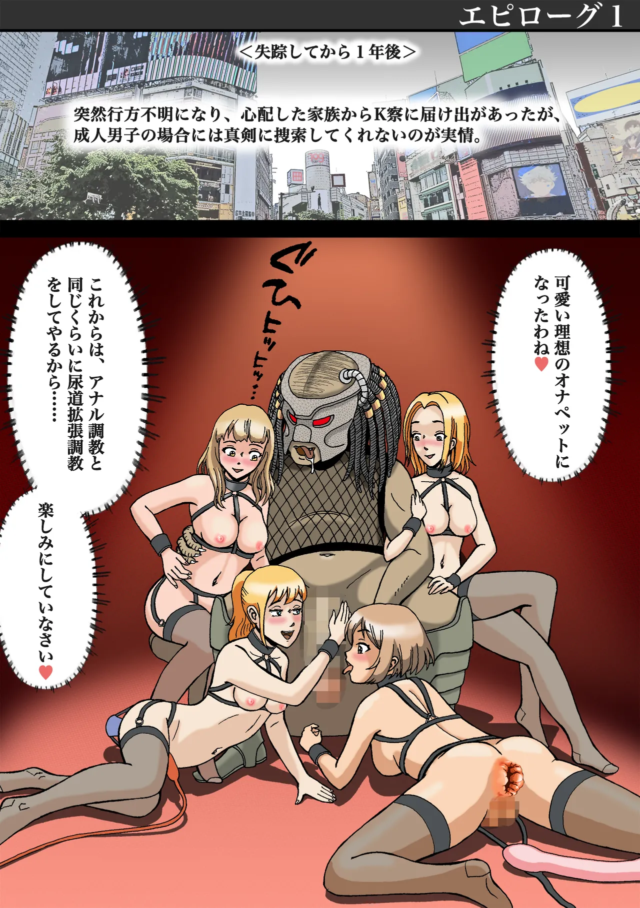 [Bカイマン]女装がバレて性獣男の性処理玩具に堕とされた Page 48