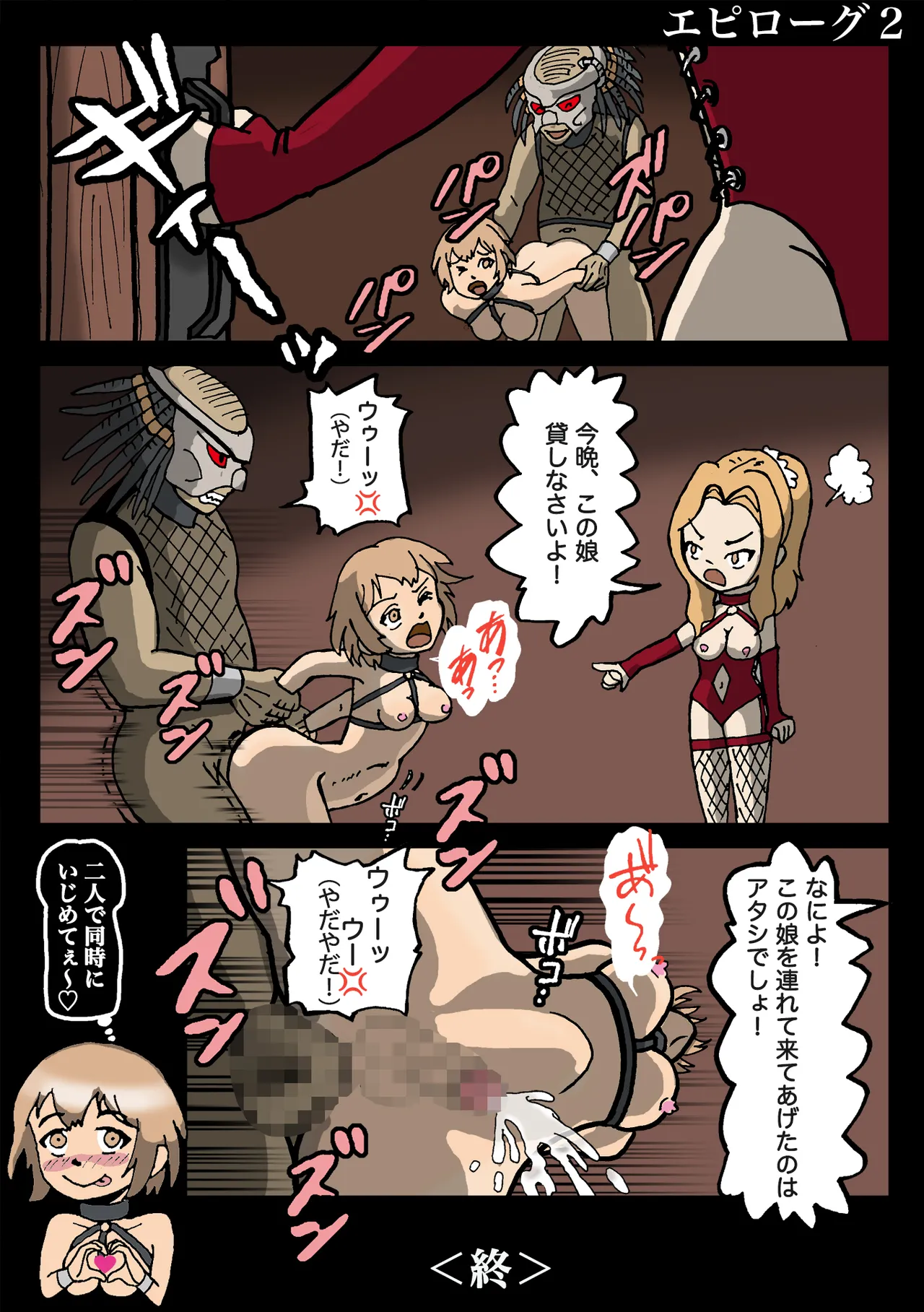 [Bカイマン]女装がバレて性獣男の性処理玩具に堕とされた Page 49