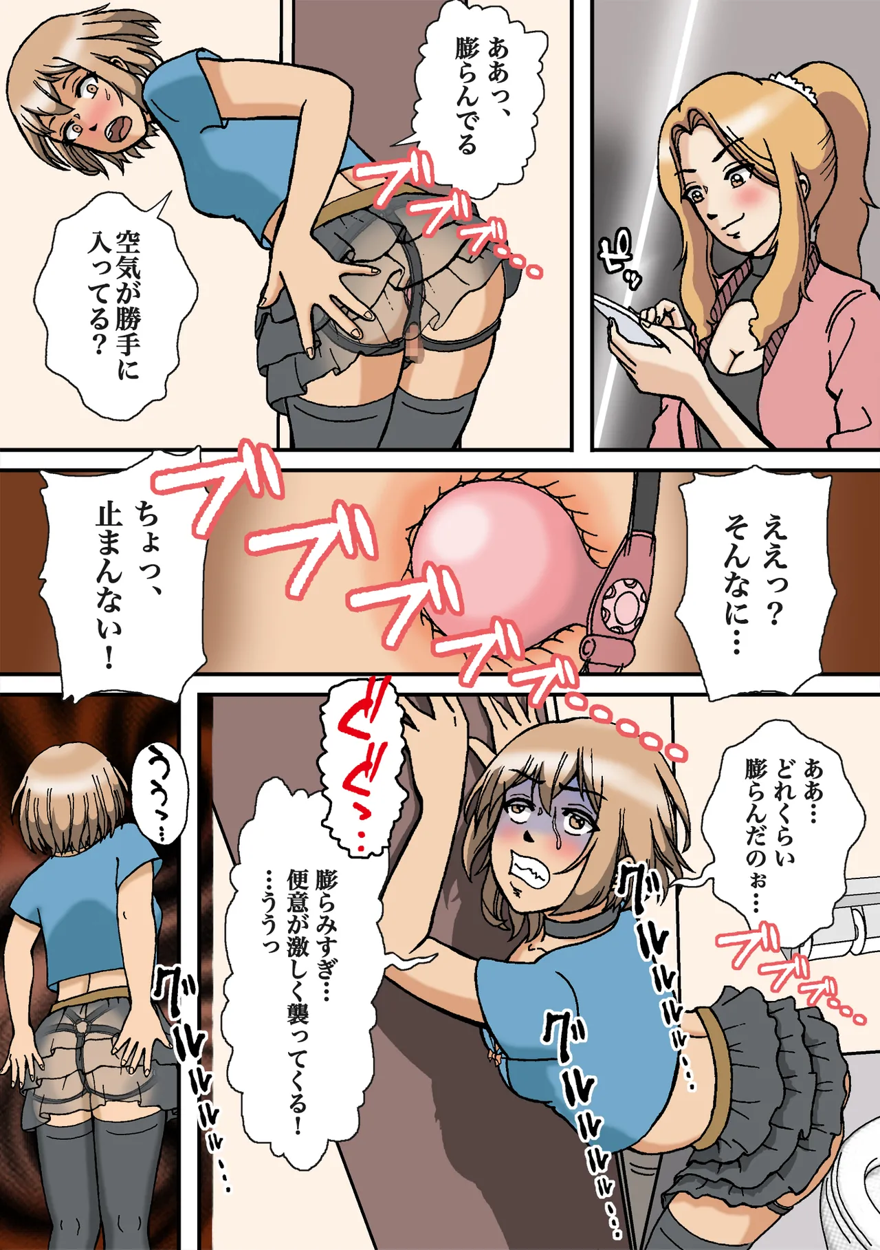 [Bカイマン]女装がバレて性獣男の性処理玩具に堕とされた Page 9