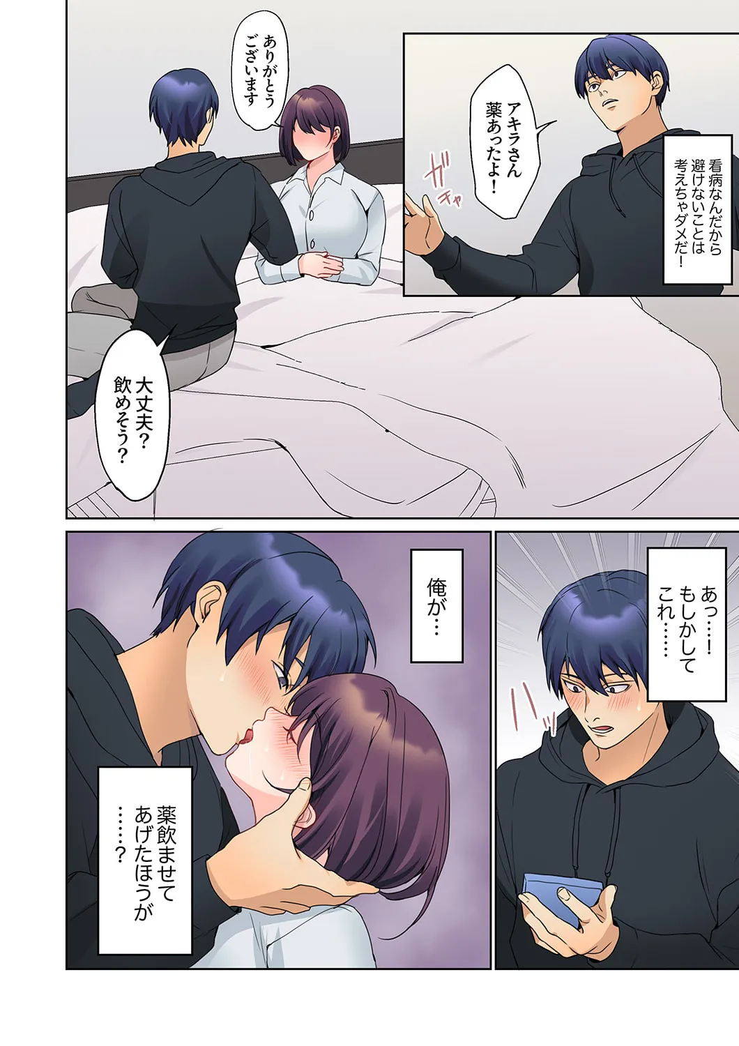 [Himino]Mukuchi na Kanojo no Seikantai ~Koe wa Dasanai kedo Karada wa Shoujiki da ne, Zubunure da yo 16-30 Page 104