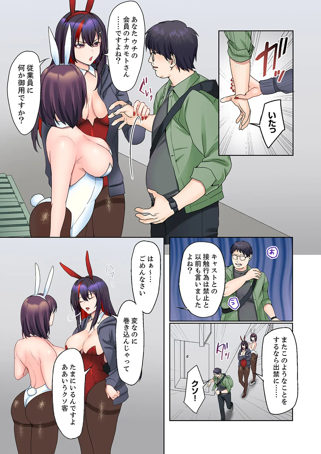 [Himino]Mukuchi na Kanojo no Seikantai ~Koe wa Dasanai kedo Karada wa Shoujiki da ne, Zubunure da yo 16-30 Page 11