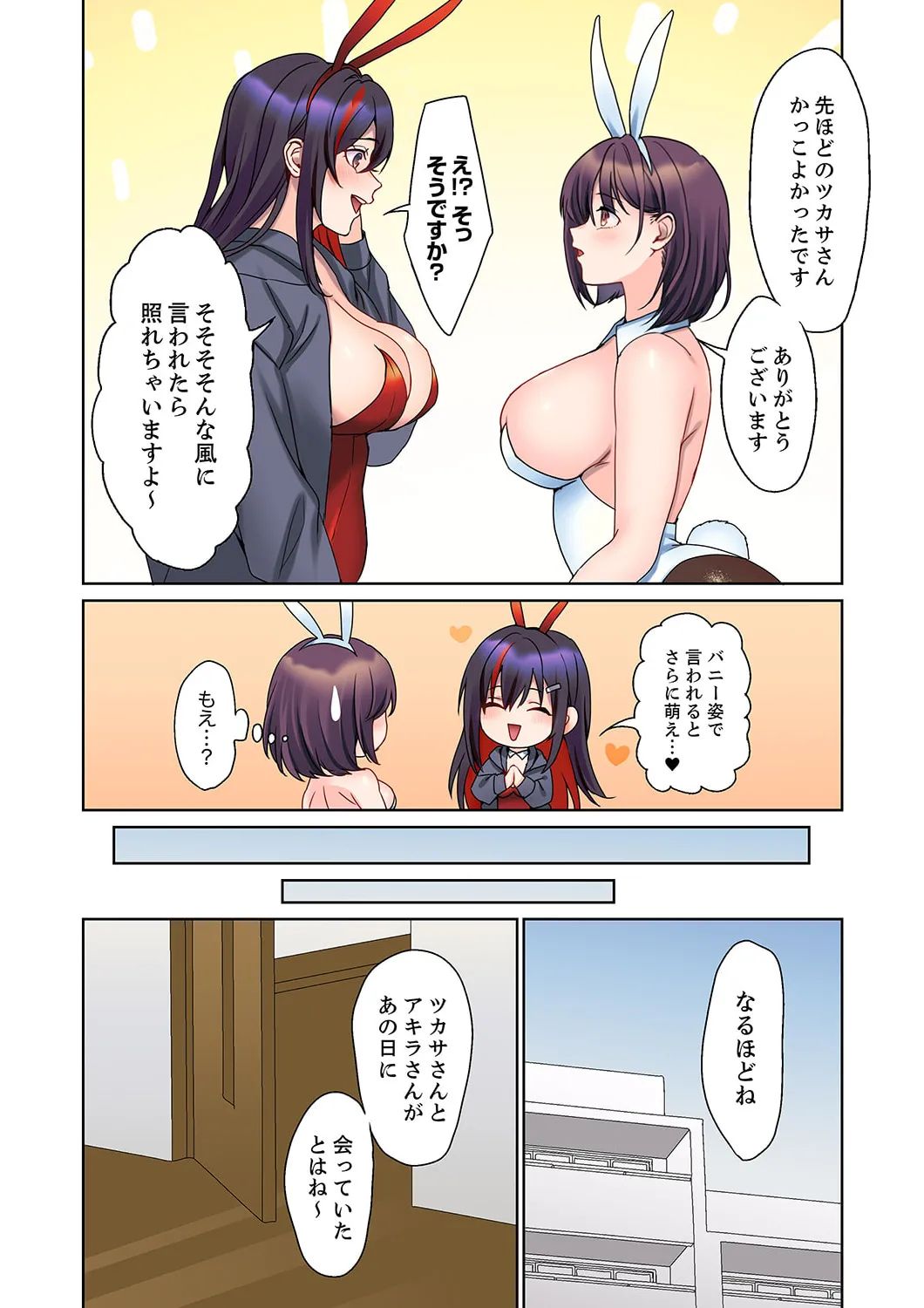 [Himino]Mukuchi na Kanojo no Seikantai ~Koe wa Dasanai kedo Karada wa Shoujiki da ne, Zubunure da yo 16-30 Page 12