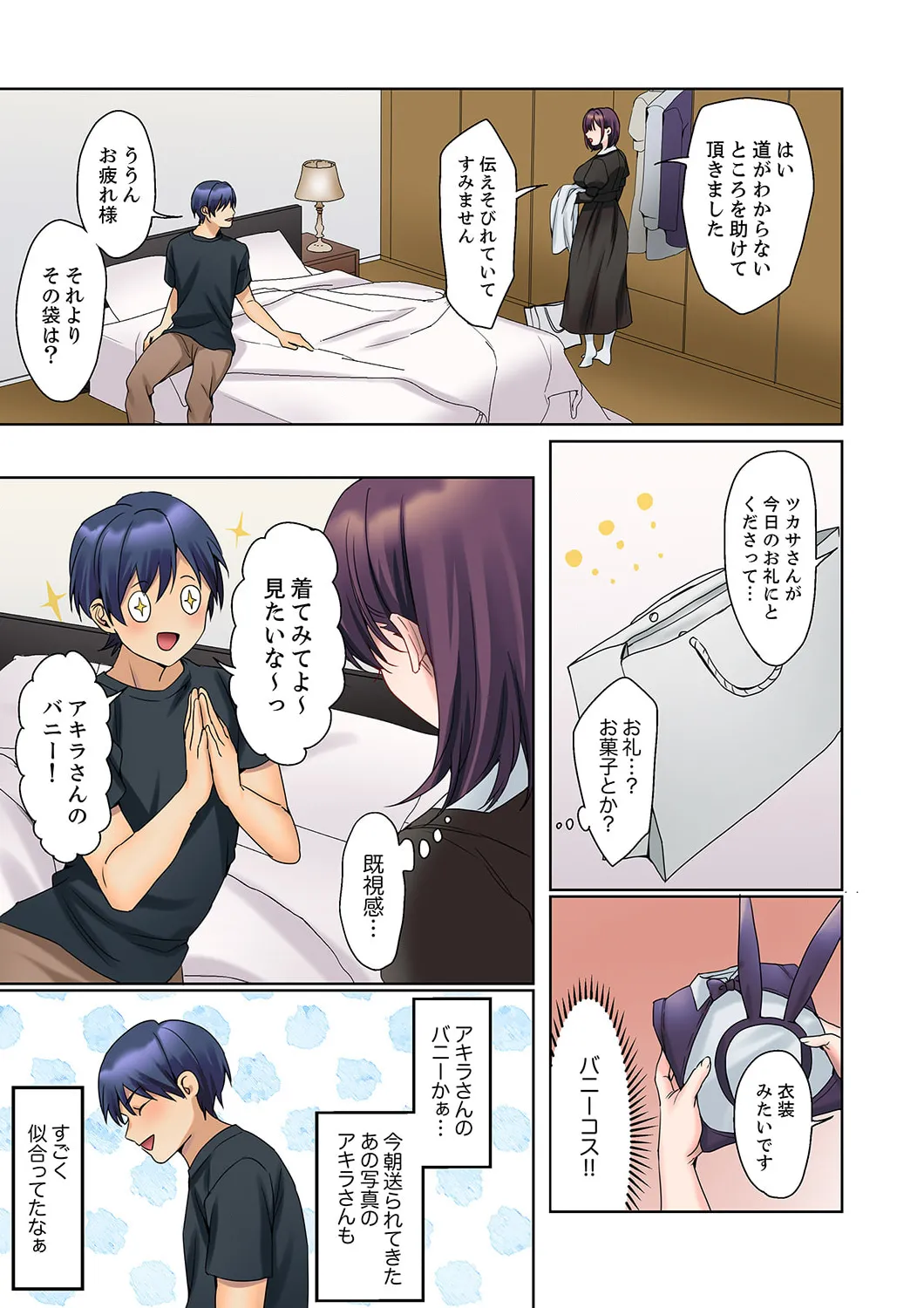 [Himino]Mukuchi na Kanojo no Seikantai ~Koe wa Dasanai kedo Karada wa Shoujiki da ne, Zubunure da yo 16-30 Page 13