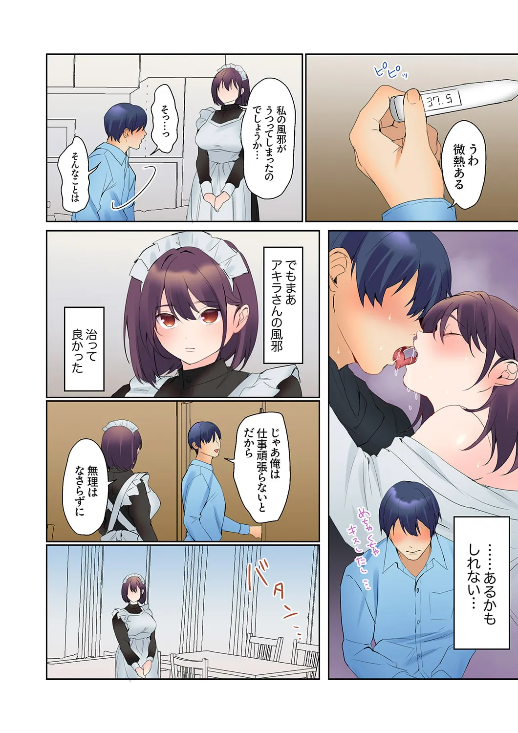 [Himino]Mukuchi na Kanojo no Seikantai ~Koe wa Dasanai kedo Karada wa Shoujiki da ne, Zubunure da yo 16-30 Page 132