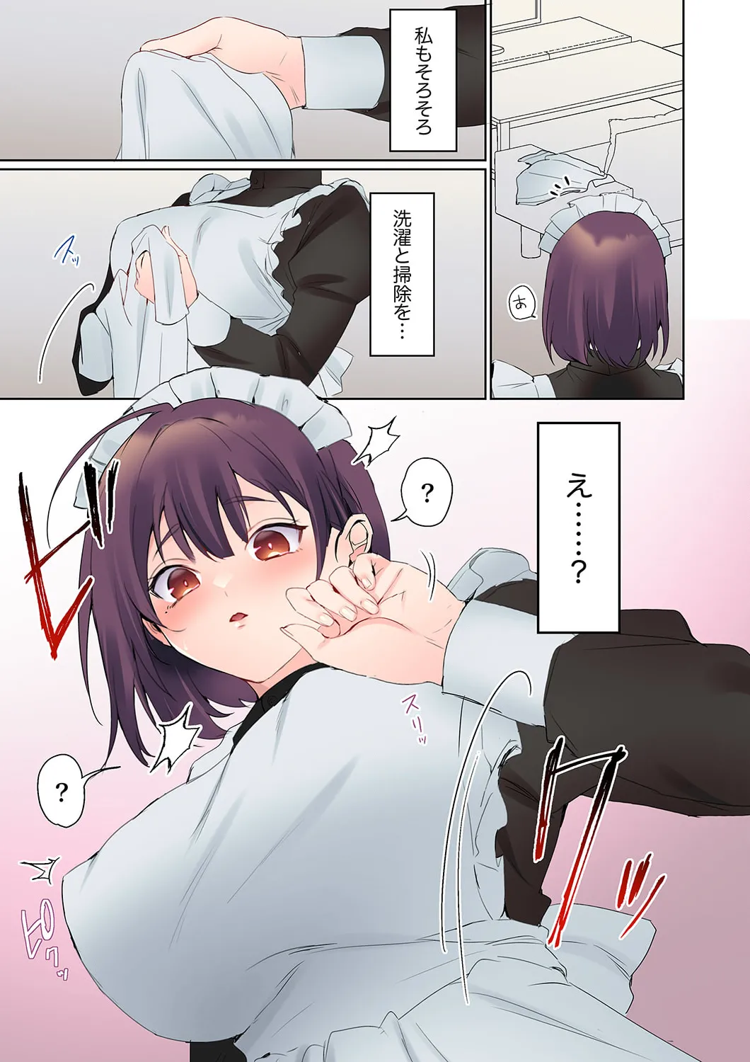 [Himino]Mukuchi na Kanojo no Seikantai ~Koe wa Dasanai kedo Karada wa Shoujiki da ne, Zubunure da yo 16-30 Page 133