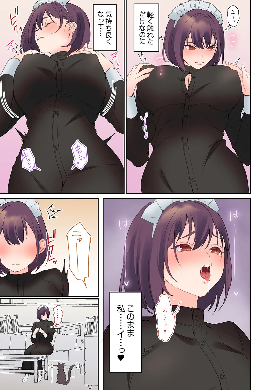 [Himino]Mukuchi na Kanojo no Seikantai ~Koe wa Dasanai kedo Karada wa Shoujiki da ne, Zubunure da yo 16-30 Page 135