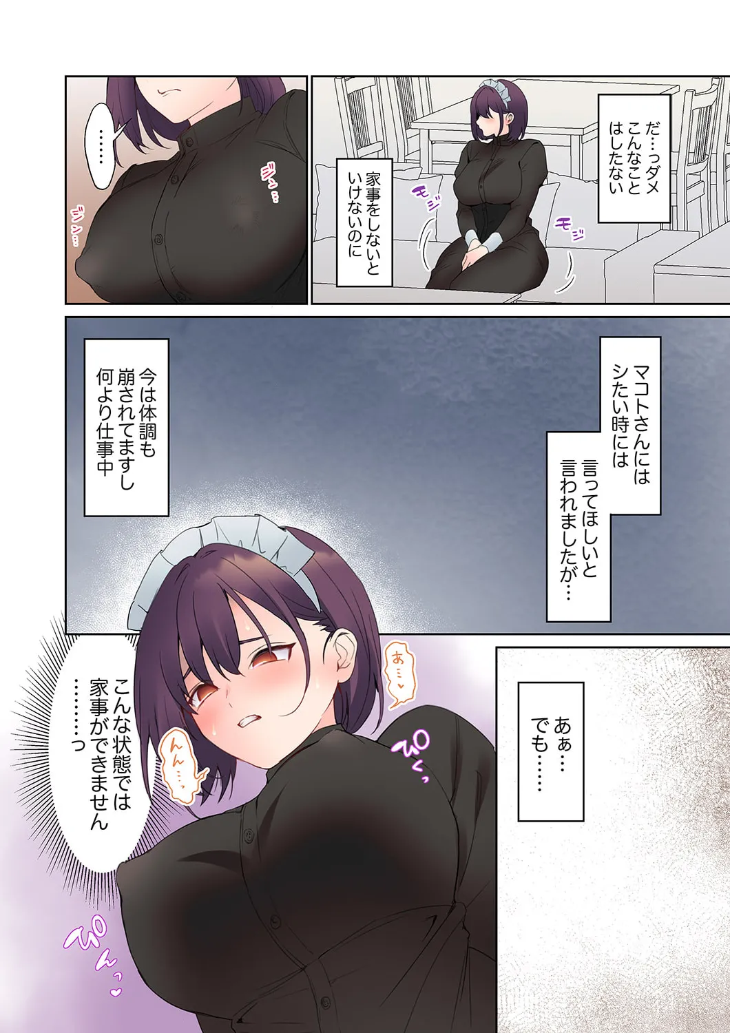 [Himino]Mukuchi na Kanojo no Seikantai ~Koe wa Dasanai kedo Karada wa Shoujiki da ne, Zubunure da yo 16-30 Page 136