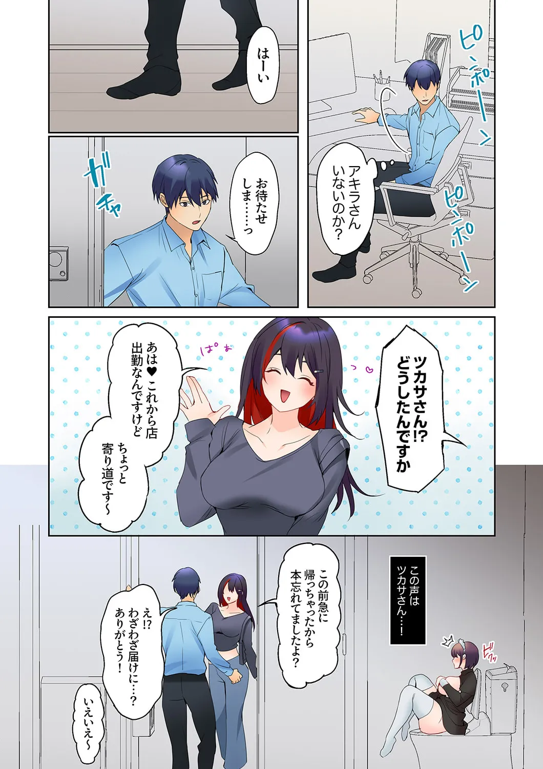 [Himino]Mukuchi na Kanojo no Seikantai ~Koe wa Dasanai kedo Karada wa Shoujiki da ne, Zubunure da yo 16-30 Page 140