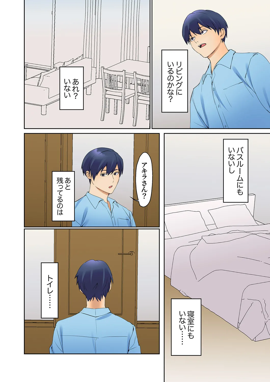 [Himino]Mukuchi na Kanojo no Seikantai ~Koe wa Dasanai kedo Karada wa Shoujiki da ne, Zubunure da yo 16-30 Page 144