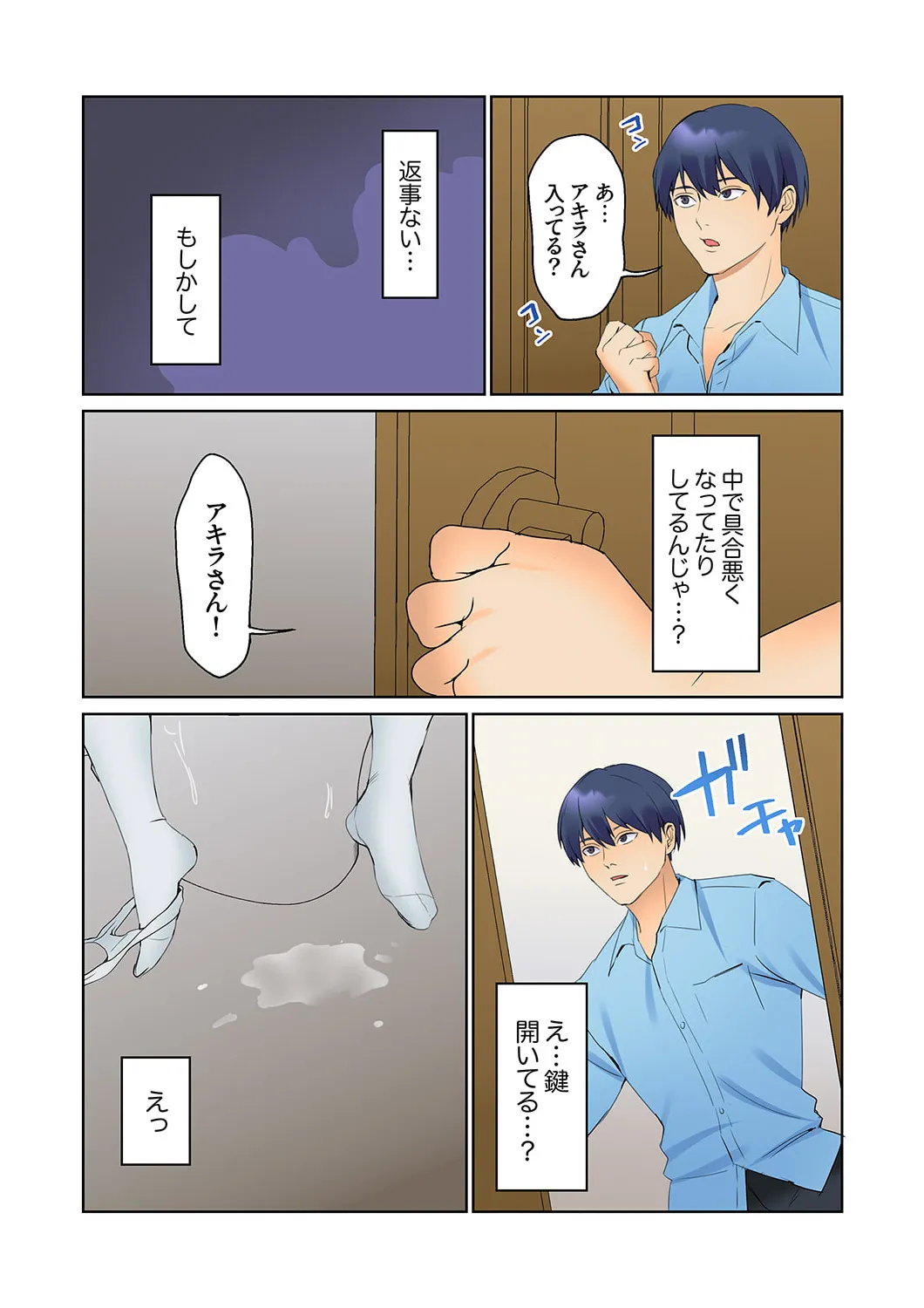 [Himino]Mukuchi na Kanojo no Seikantai ~Koe wa Dasanai kedo Karada wa Shoujiki da ne, Zubunure da yo 16-30 Page 145