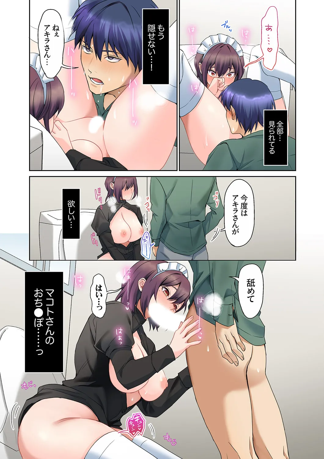 [Himino]Mukuchi na Kanojo no Seikantai ~Koe wa Dasanai kedo Karada wa Shoujiki da ne, Zubunure da yo 16-30 Page 157