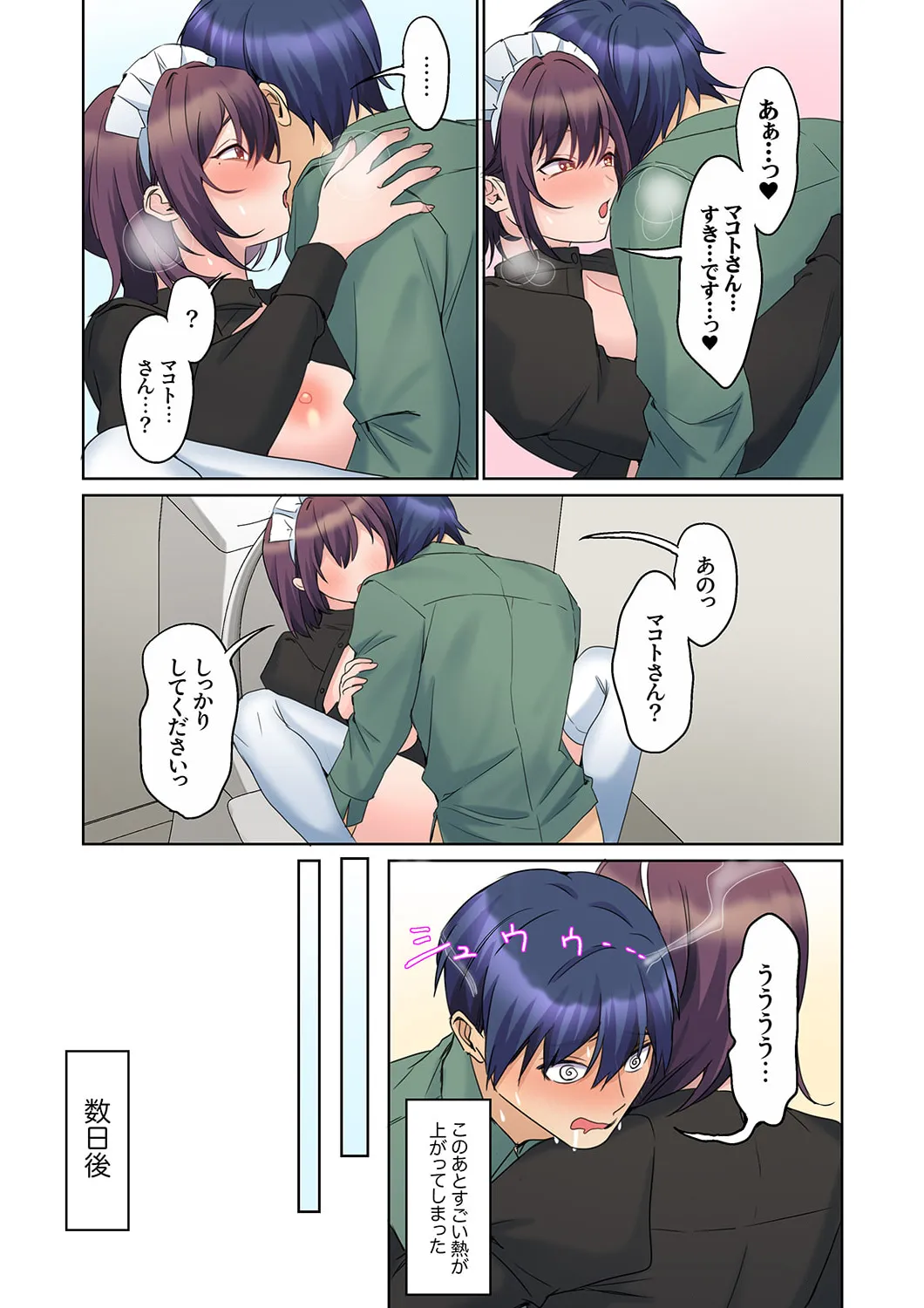 [Himino]Mukuchi na Kanojo no Seikantai ~Koe wa Dasanai kedo Karada wa Shoujiki da ne, Zubunure da yo 16-30 Page 171