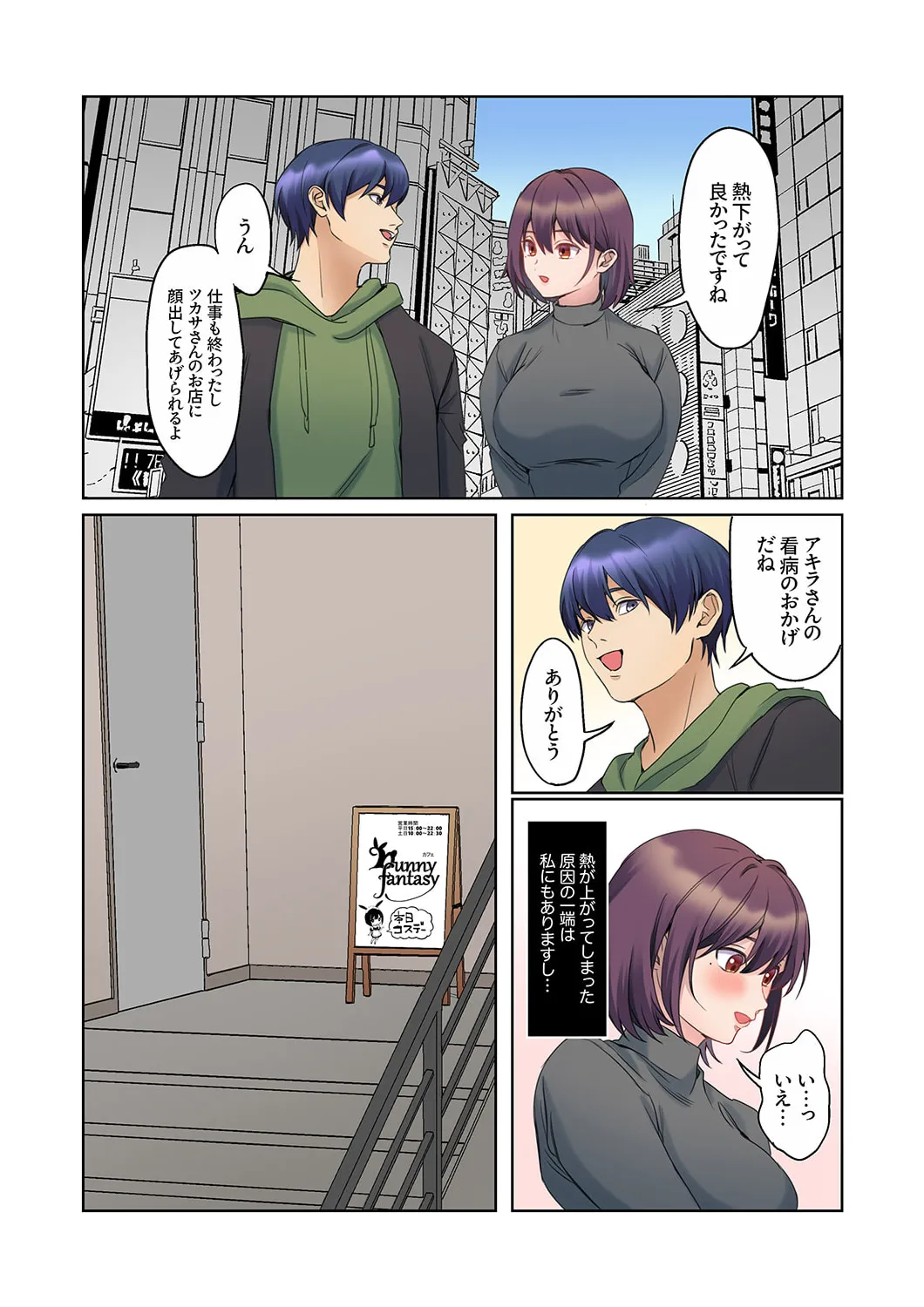 [Himino]Mukuchi na Kanojo no Seikantai ~Koe wa Dasanai kedo Karada wa Shoujiki da ne, Zubunure da yo 16-30 Page 172