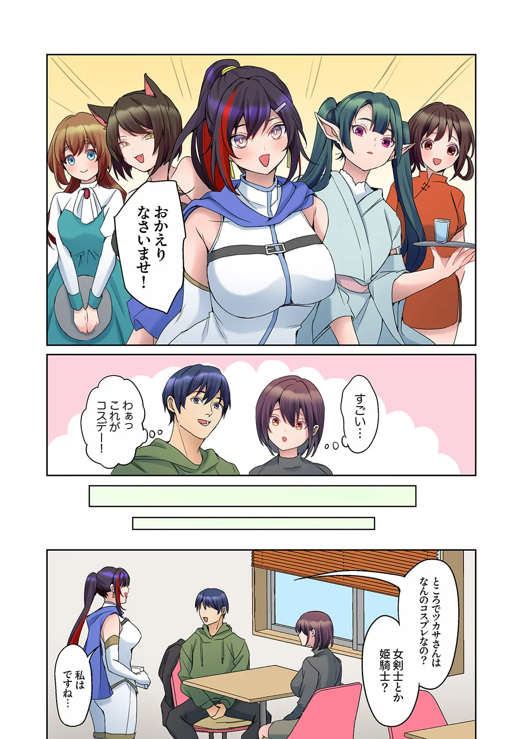 [Himino]Mukuchi na Kanojo no Seikantai ~Koe wa Dasanai kedo Karada wa Shoujiki da ne, Zubunure da yo 16-30 Page 173