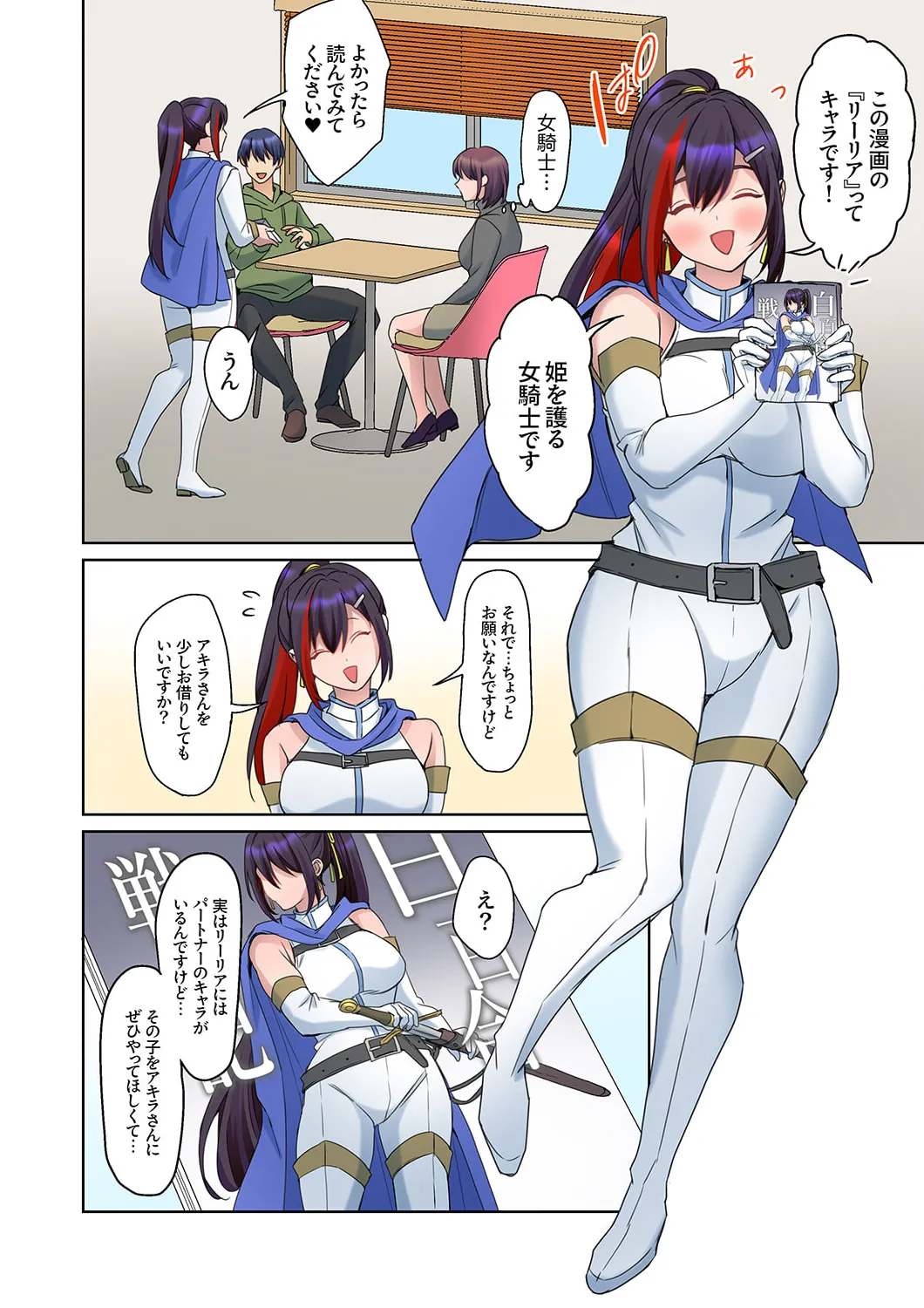 [Himino]Mukuchi na Kanojo no Seikantai ~Koe wa Dasanai kedo Karada wa Shoujiki da ne, Zubunure da yo 16-30 Page 174
