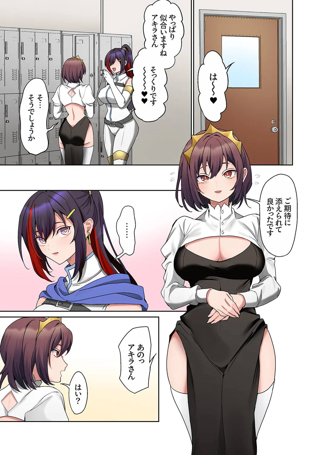 [Himino]Mukuchi na Kanojo no Seikantai ~Koe wa Dasanai kedo Karada wa Shoujiki da ne, Zubunure da yo 16-30 Page 183
