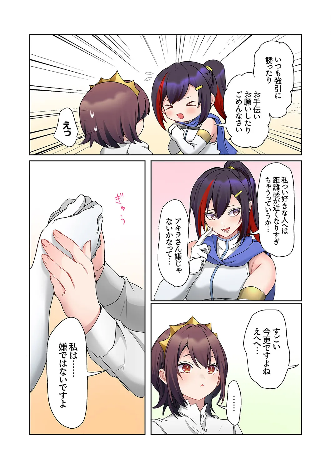 [Himino]Mukuchi na Kanojo no Seikantai ~Koe wa Dasanai kedo Karada wa Shoujiki da ne, Zubunure da yo 16-30 Page 184