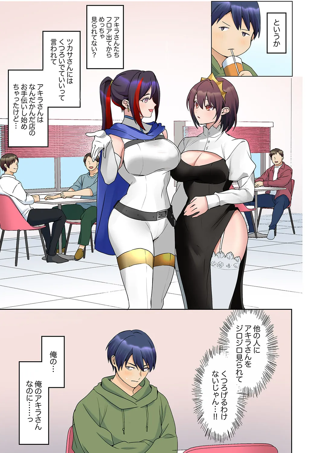 [Himino]Mukuchi na Kanojo no Seikantai ~Koe wa Dasanai kedo Karada wa Shoujiki da ne, Zubunure da yo 16-30 Page 187