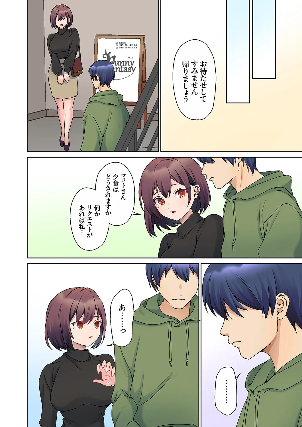[Himino]Mukuchi na Kanojo no Seikantai ~Koe wa Dasanai kedo Karada wa Shoujiki da ne, Zubunure da yo 16-30 Page 188