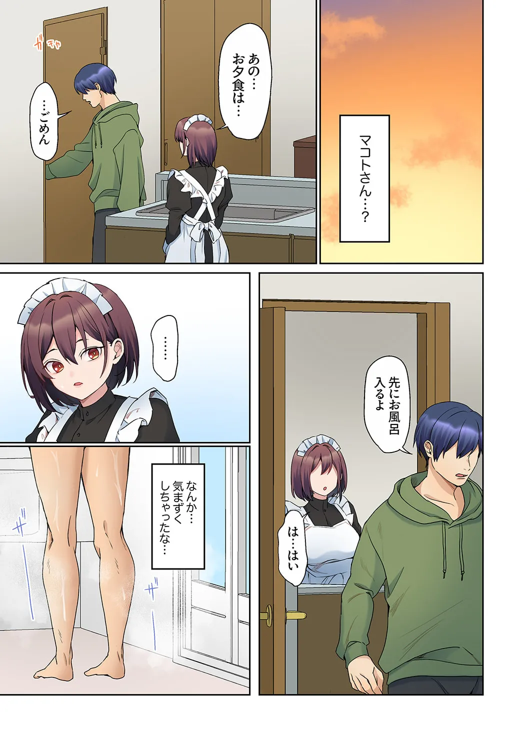 [Himino]Mukuchi na Kanojo no Seikantai ~Koe wa Dasanai kedo Karada wa Shoujiki da ne, Zubunure da yo 16-30 Page 189