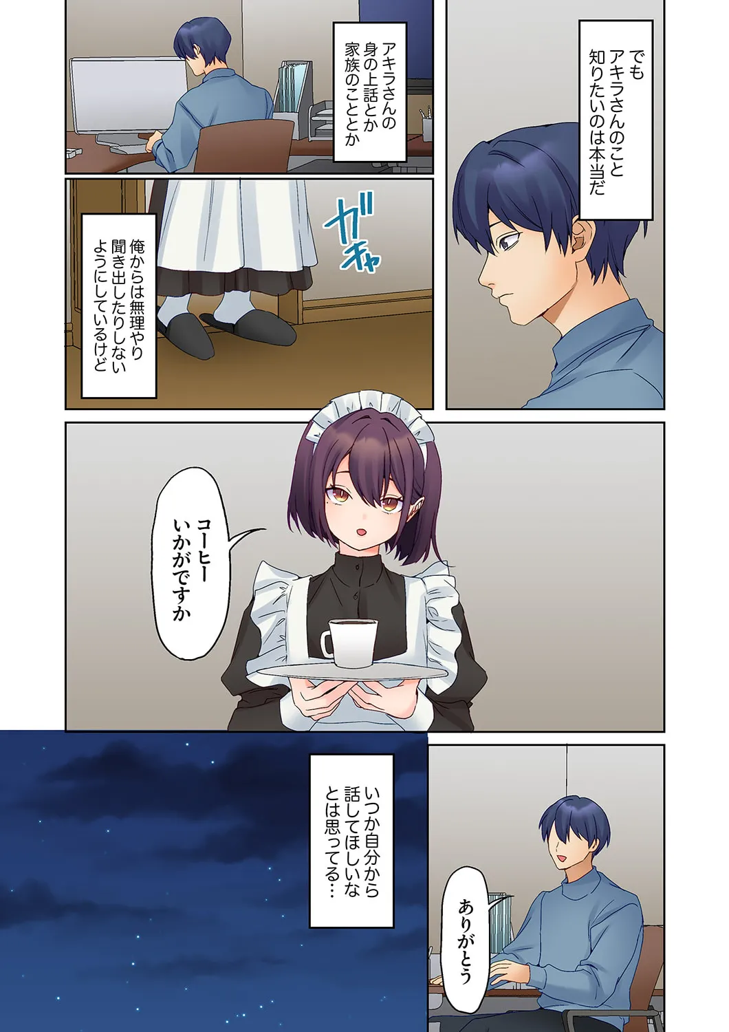 [Himino]Mukuchi na Kanojo no Seikantai ~Koe wa Dasanai kedo Karada wa Shoujiki da ne, Zubunure da yo 16-30 Page 217