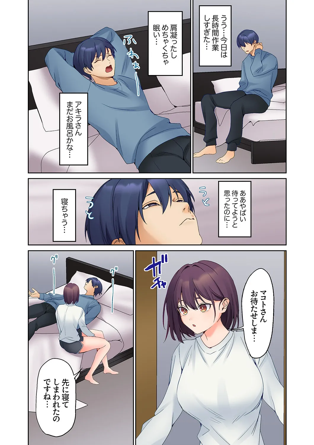 [Himino]Mukuchi na Kanojo no Seikantai ~Koe wa Dasanai kedo Karada wa Shoujiki da ne, Zubunure da yo 16-30 Page 218