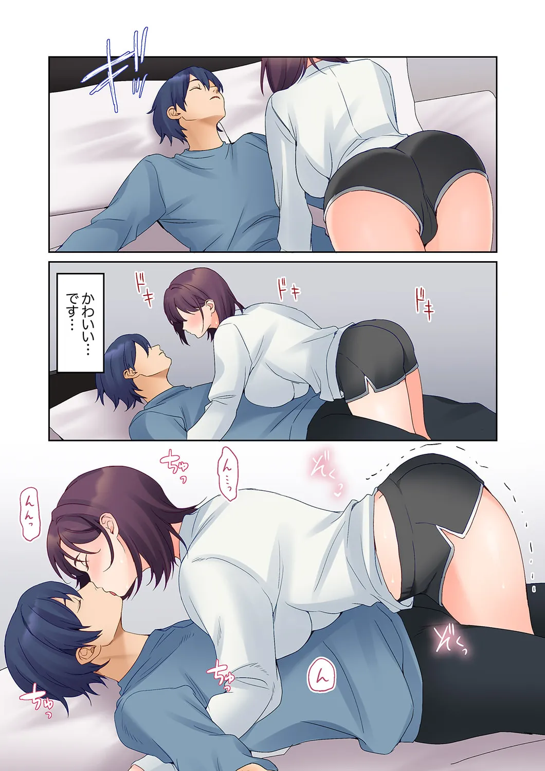 [Himino]Mukuchi na Kanojo no Seikantai ~Koe wa Dasanai kedo Karada wa Shoujiki da ne, Zubunure da yo 16-30 Page 219