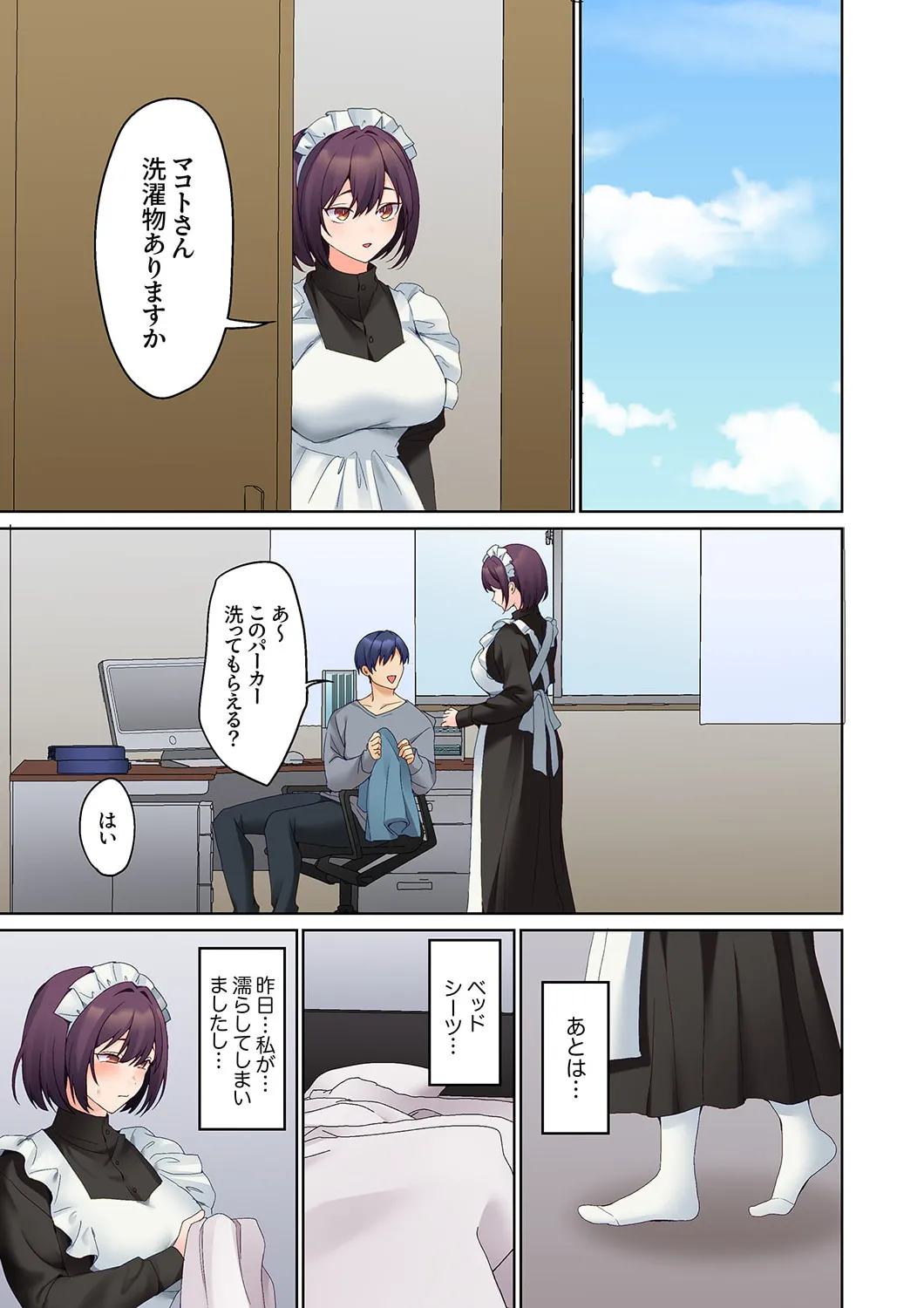 [Himino]Mukuchi na Kanojo no Seikantai ~Koe wa Dasanai kedo Karada wa Shoujiki da ne, Zubunure da yo 16-30 Page 243