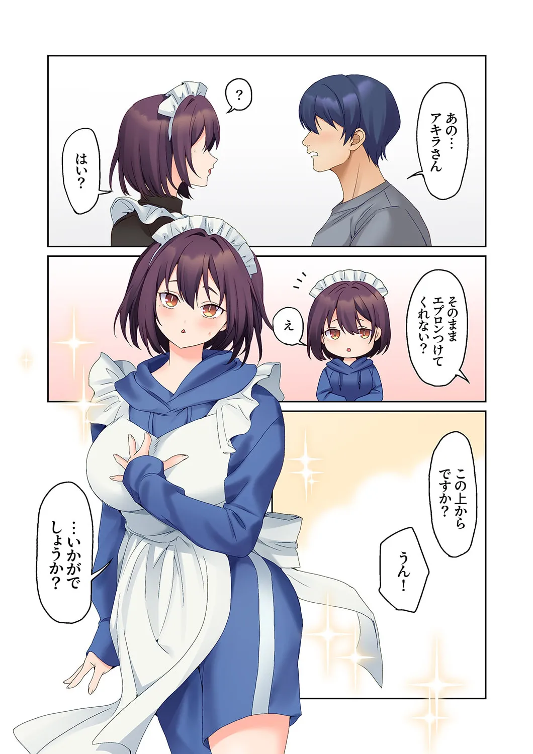 [Himino]Mukuchi na Kanojo no Seikantai ~Koe wa Dasanai kedo Karada wa Shoujiki da ne, Zubunure da yo 16-30 Page 246