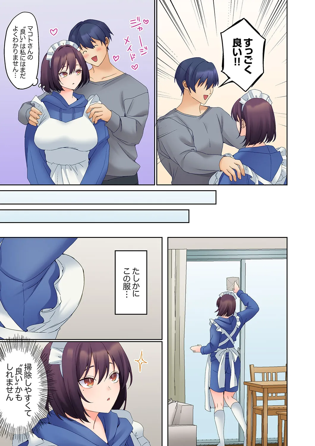 [Himino]Mukuchi na Kanojo no Seikantai ~Koe wa Dasanai kedo Karada wa Shoujiki da ne, Zubunure da yo 16-30 Page 247