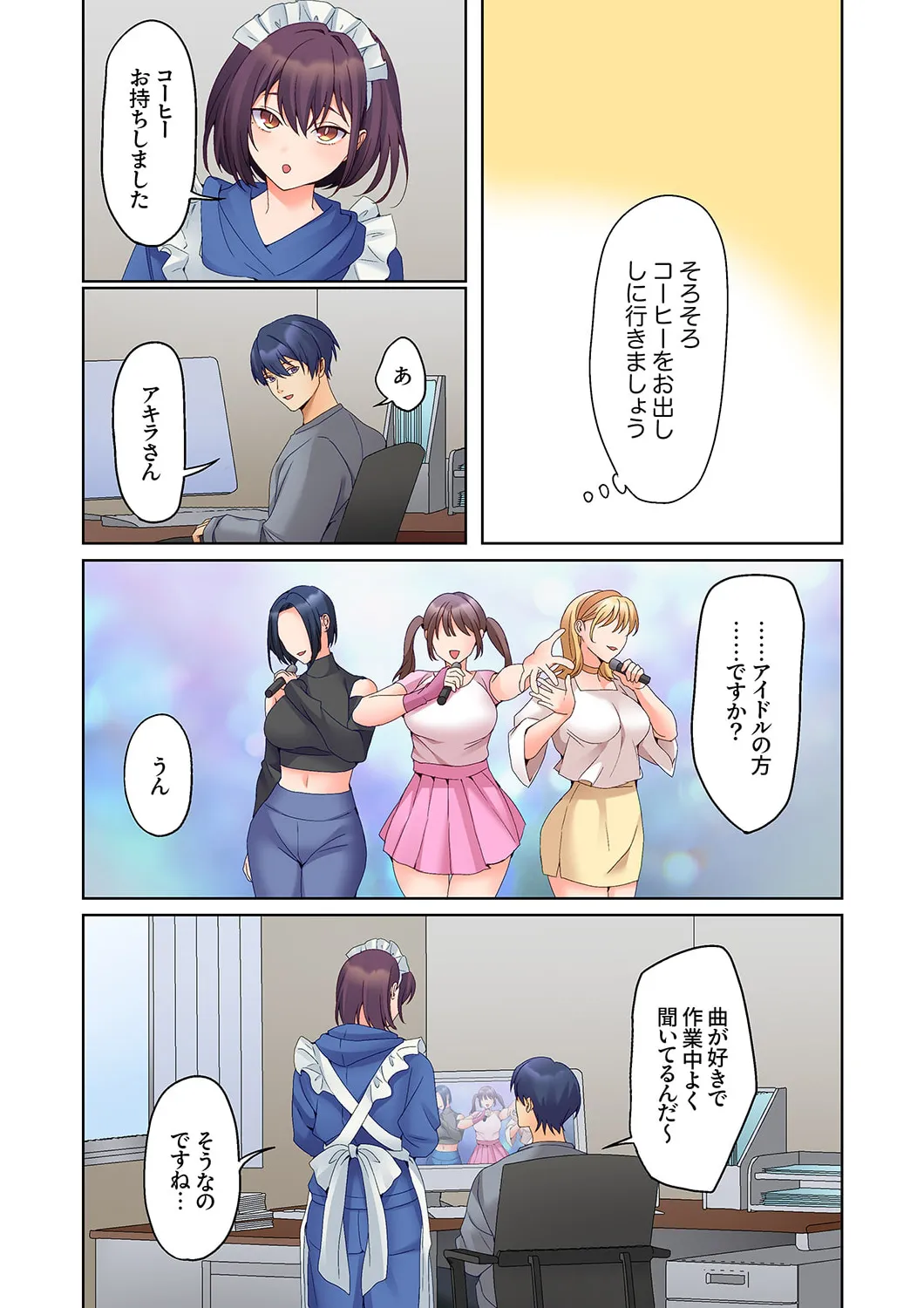 [Himino]Mukuchi na Kanojo no Seikantai ~Koe wa Dasanai kedo Karada wa Shoujiki da ne, Zubunure da yo 16-30 Page 248