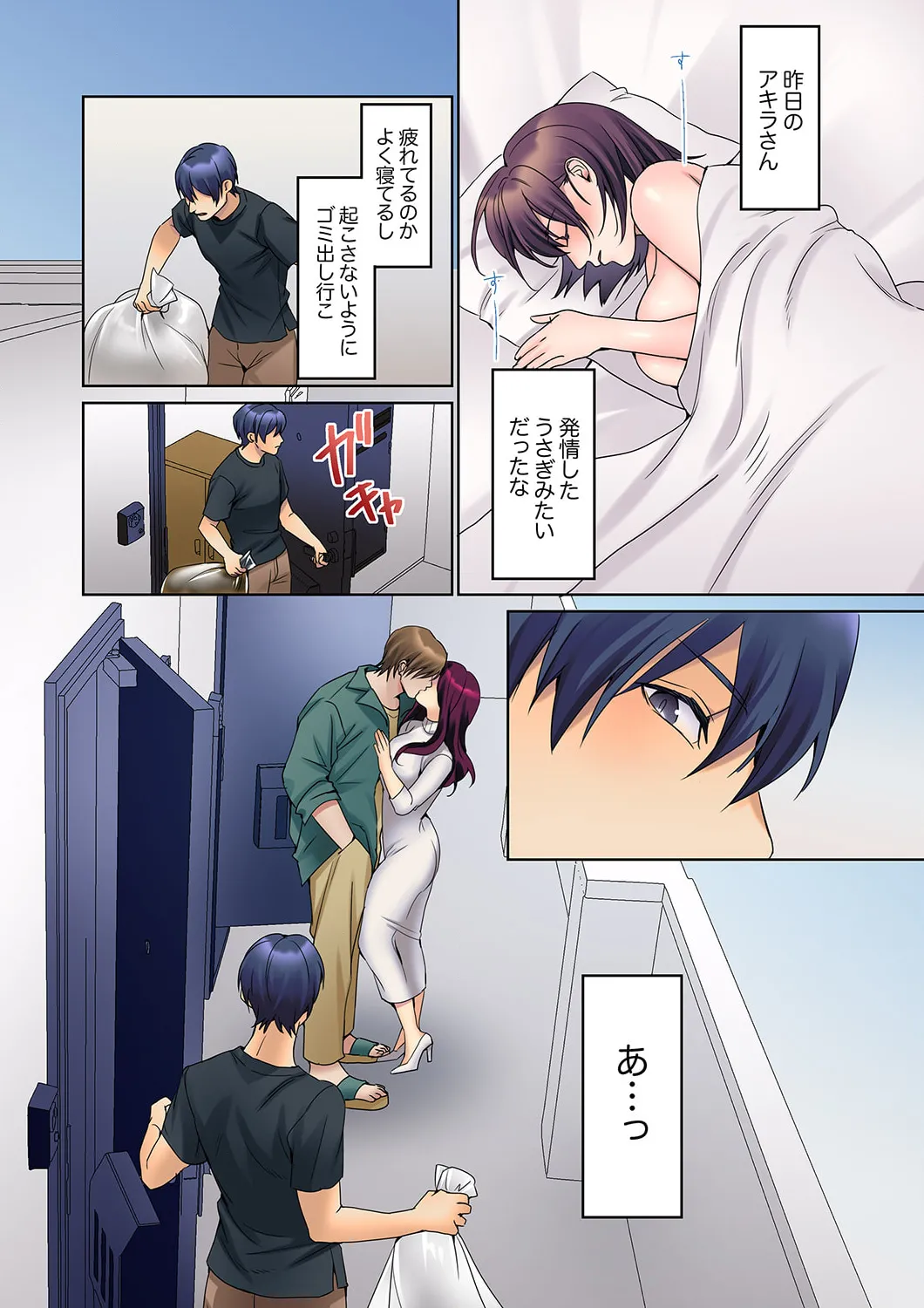 [Himino]Mukuchi na Kanojo no Seikantai ~Koe wa Dasanai kedo Karada wa Shoujiki da ne, Zubunure da yo 16-30 Page 26