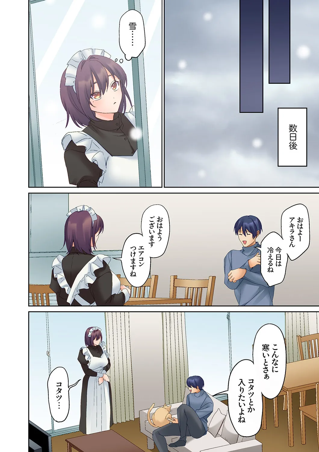 [Himino]Mukuchi na Kanojo no Seikantai ~Koe wa Dasanai kedo Karada wa Shoujiki da ne, Zubunure da yo 16-30 Page 280