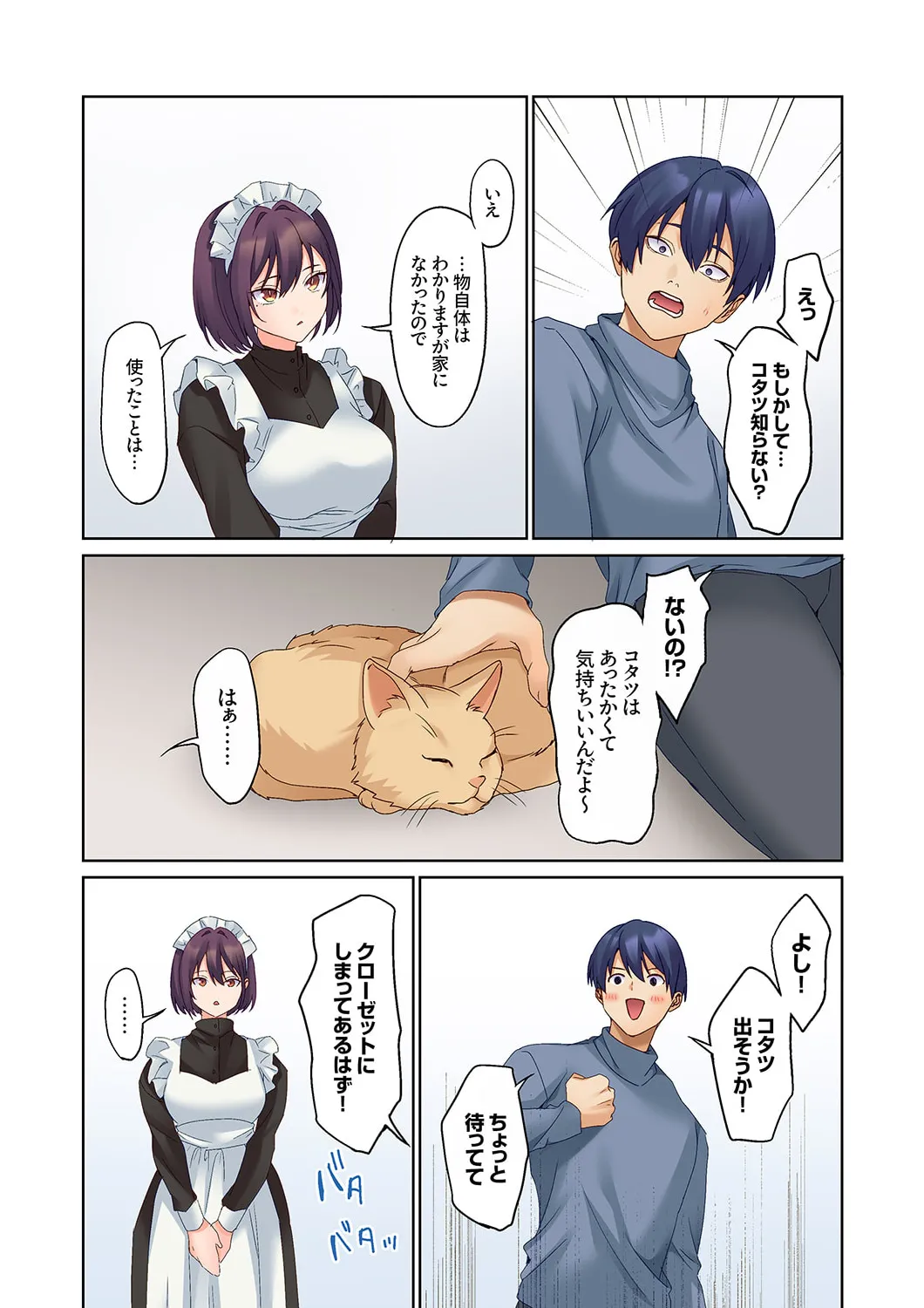 [Himino]Mukuchi na Kanojo no Seikantai ~Koe wa Dasanai kedo Karada wa Shoujiki da ne, Zubunure da yo 16-30 Page 281
