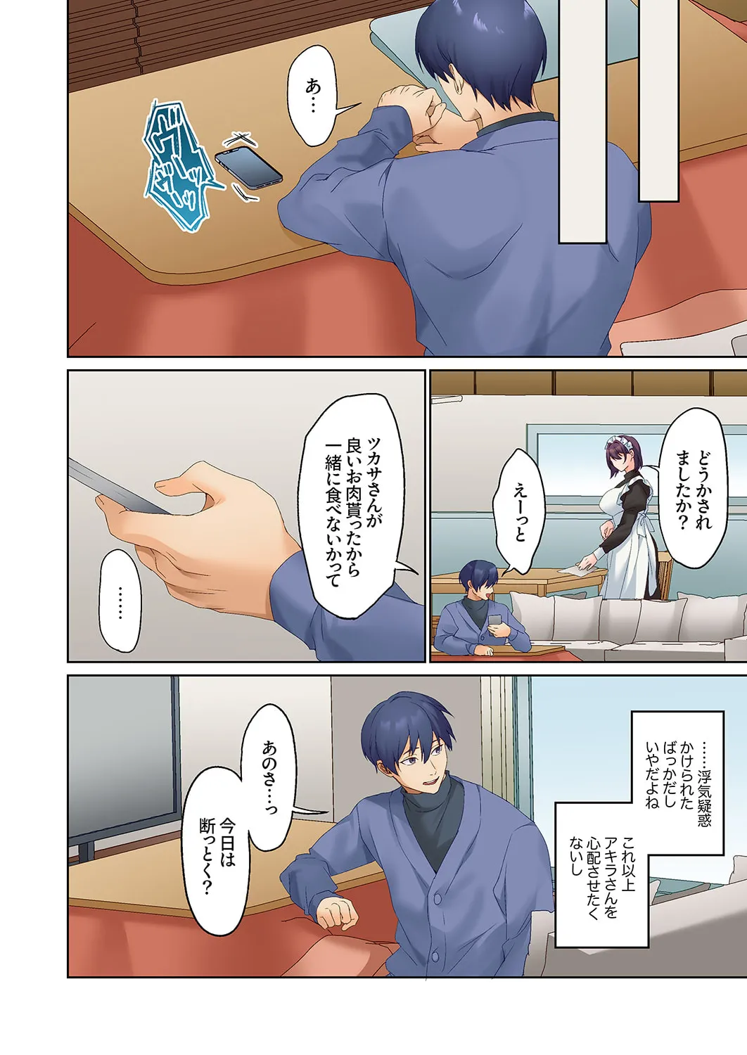 [Himino]Mukuchi na Kanojo no Seikantai ~Koe wa Dasanai kedo Karada wa Shoujiki da ne, Zubunure da yo 16-30 Page 304