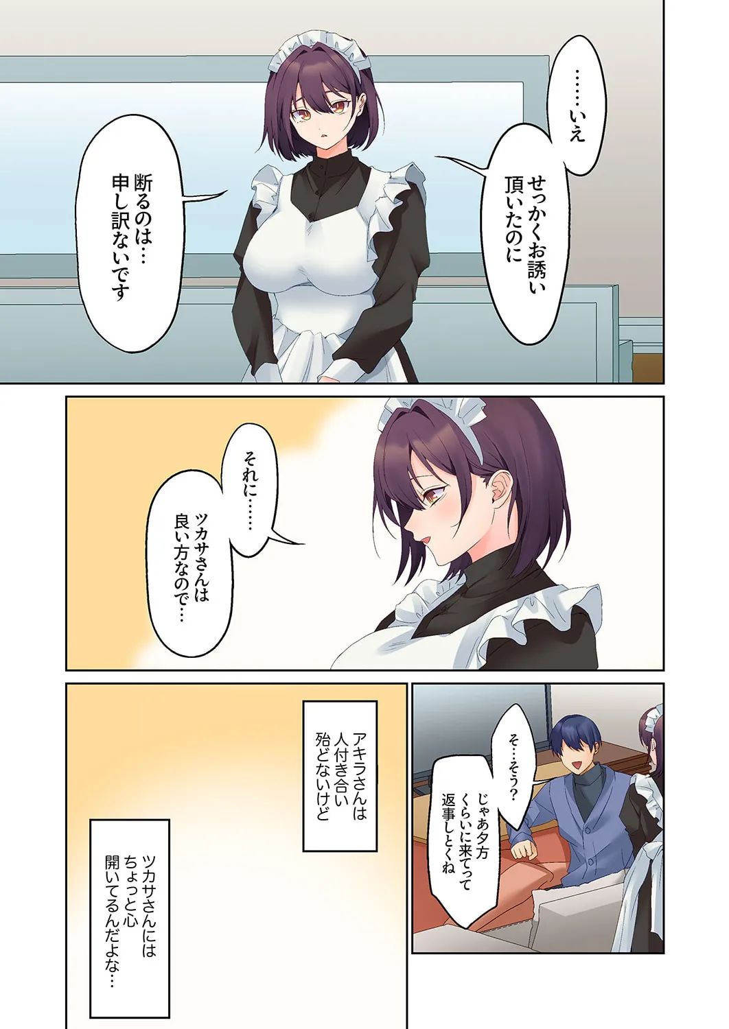 [Himino]Mukuchi na Kanojo no Seikantai ~Koe wa Dasanai kedo Karada wa Shoujiki da ne, Zubunure da yo 16-30 Page 305