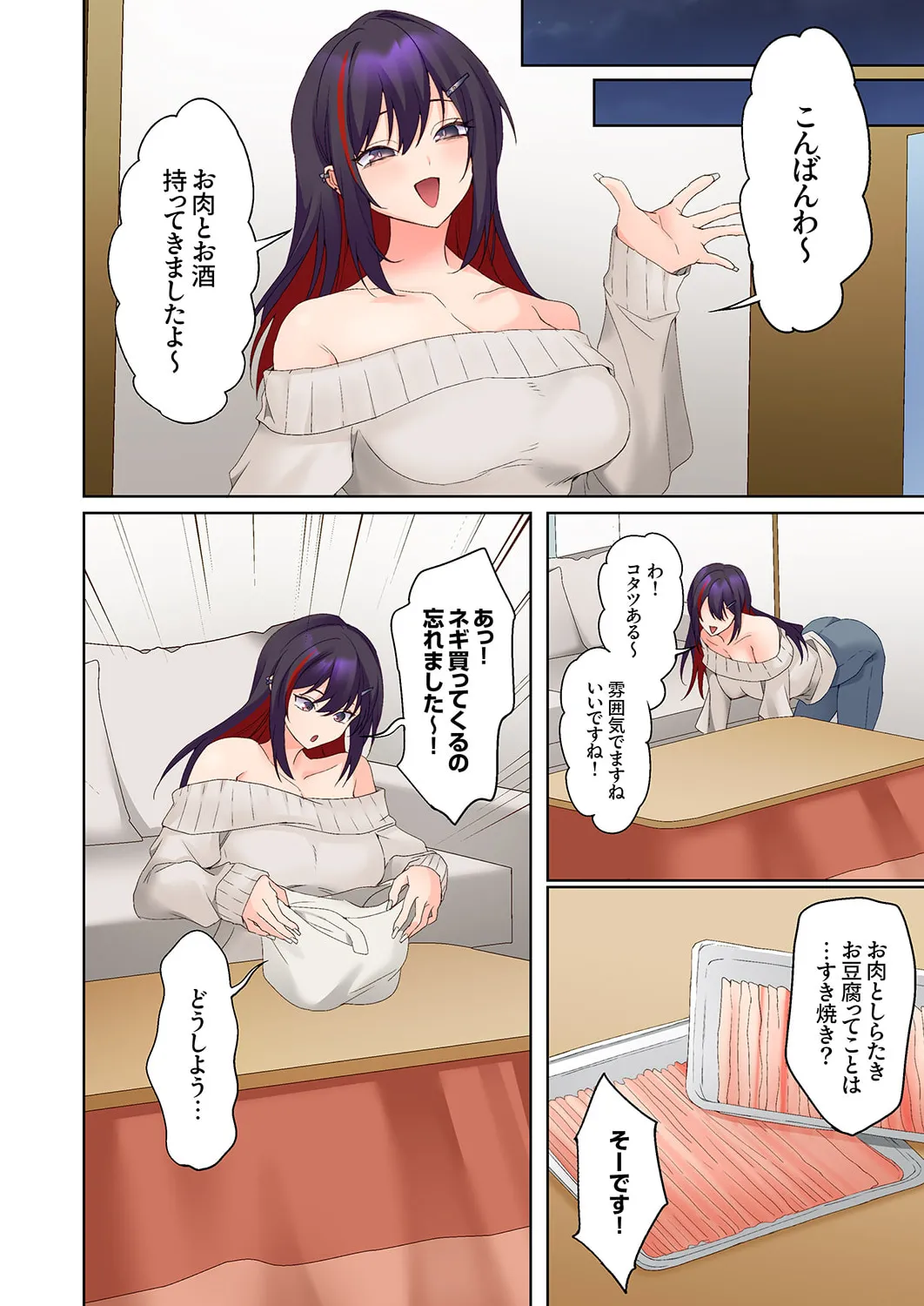 [Himino]Mukuchi na Kanojo no Seikantai ~Koe wa Dasanai kedo Karada wa Shoujiki da ne, Zubunure da yo 16-30 Page 306