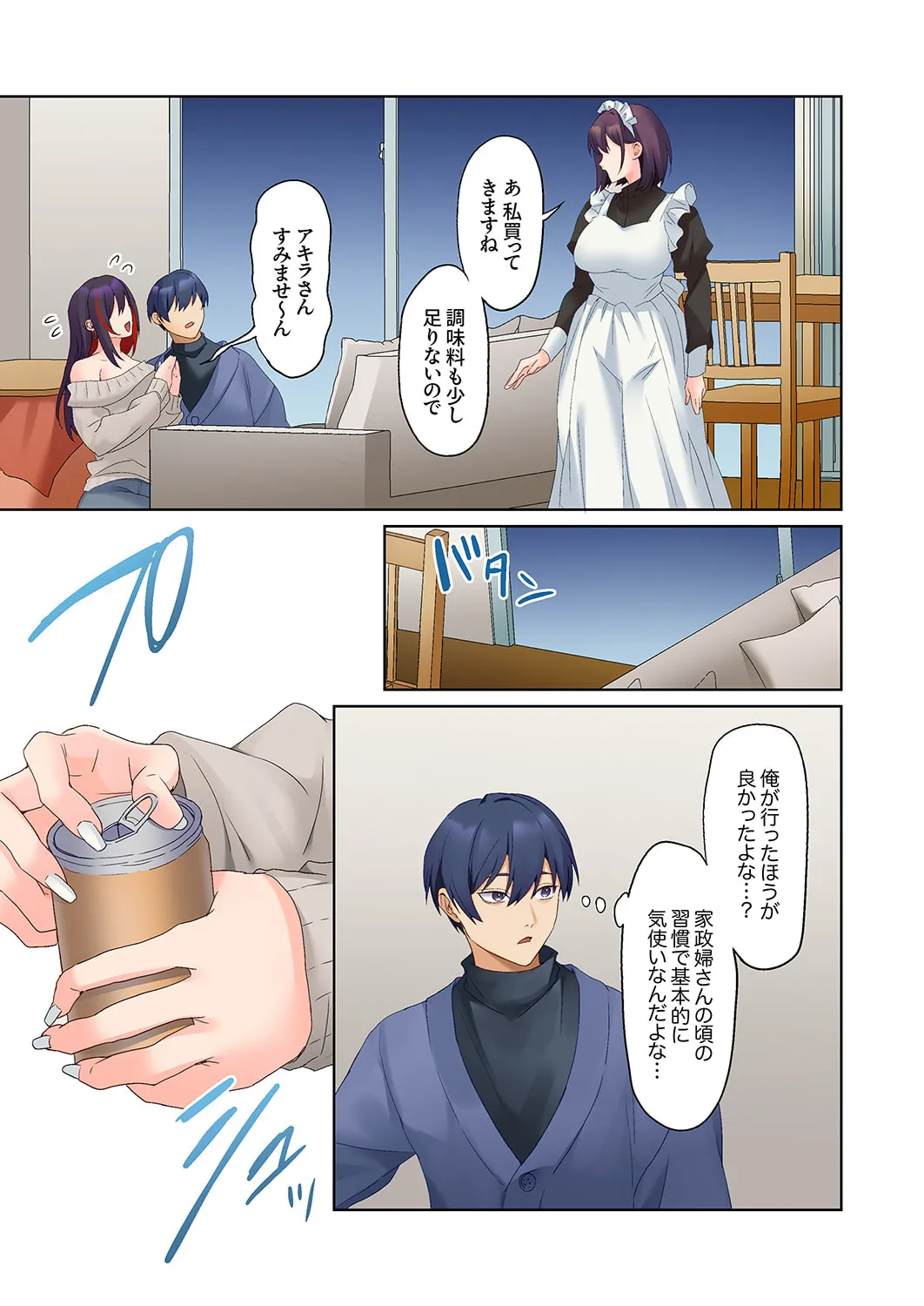 [Himino]Mukuchi na Kanojo no Seikantai ~Koe wa Dasanai kedo Karada wa Shoujiki da ne, Zubunure da yo 16-30 Page 307