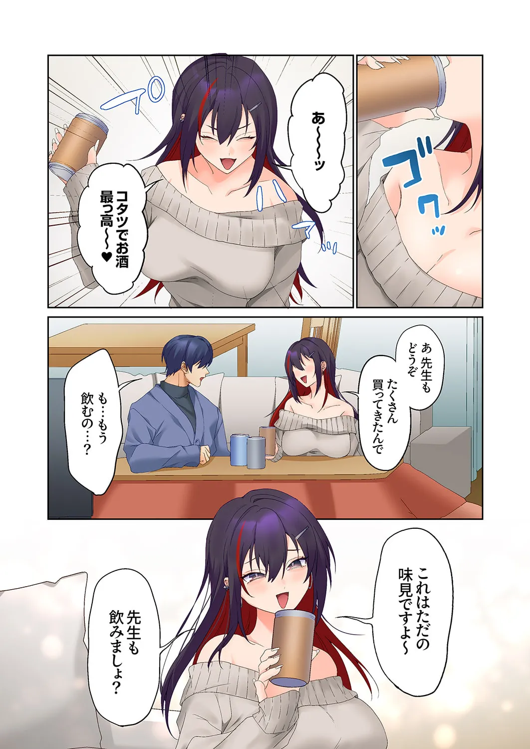 [Himino]Mukuchi na Kanojo no Seikantai ~Koe wa Dasanai kedo Karada wa Shoujiki da ne, Zubunure da yo 16-30 Page 308