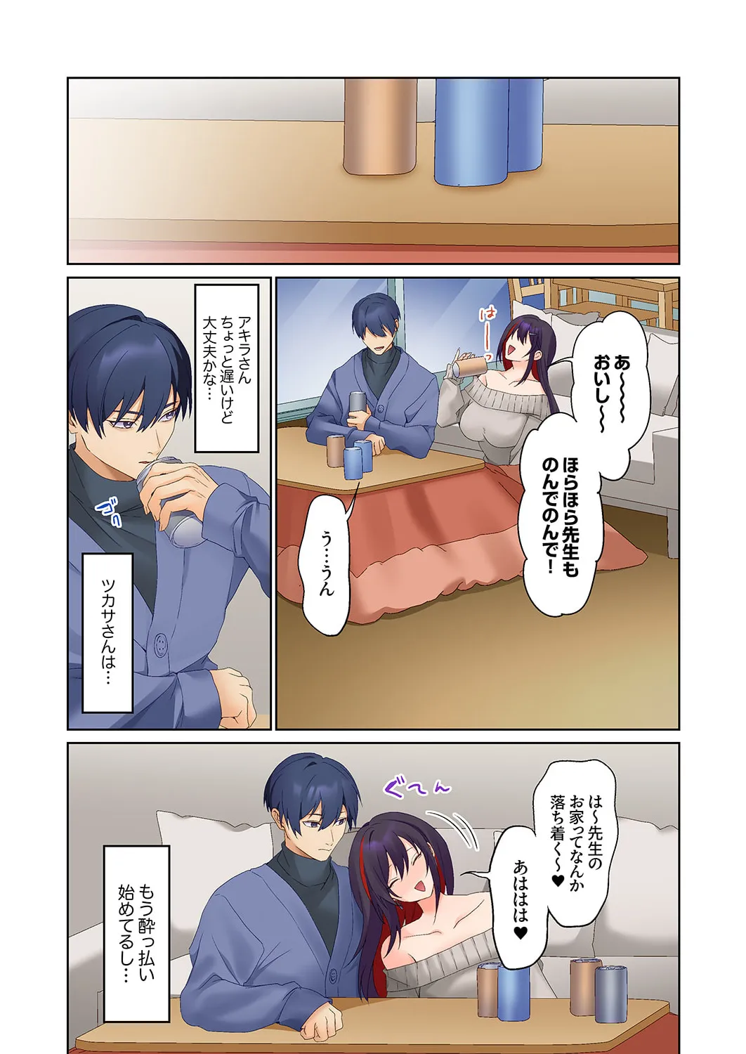 [Himino]Mukuchi na Kanojo no Seikantai ~Koe wa Dasanai kedo Karada wa Shoujiki da ne, Zubunure da yo 16-30 Page 309