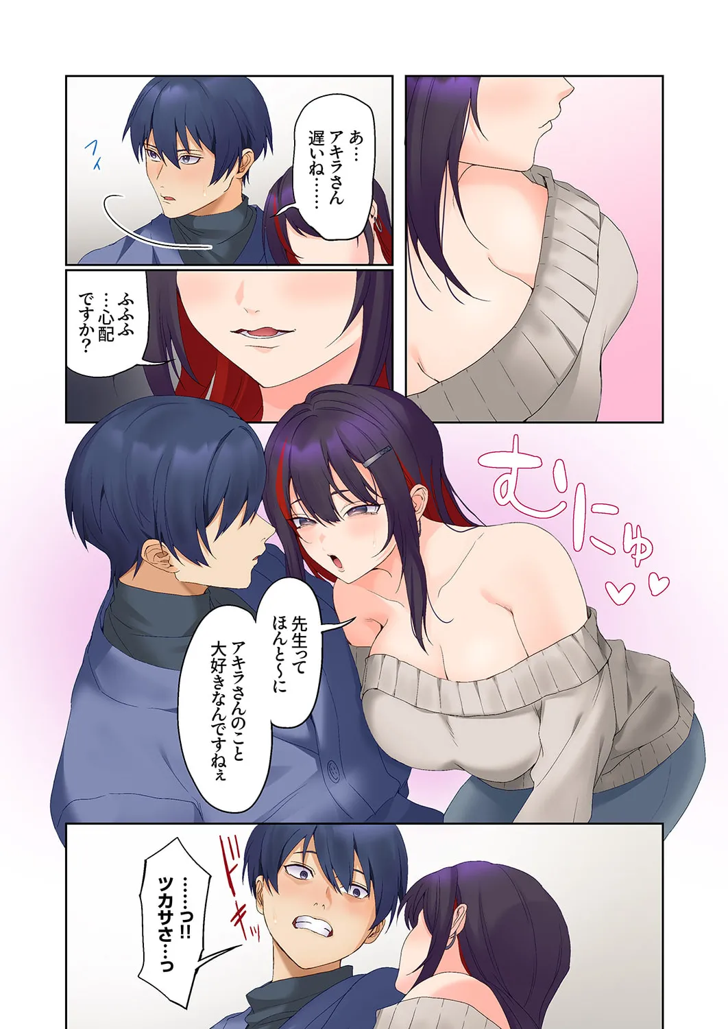 [Himino]Mukuchi na Kanojo no Seikantai ~Koe wa Dasanai kedo Karada wa Shoujiki da ne, Zubunure da yo 16-30 Page 310
