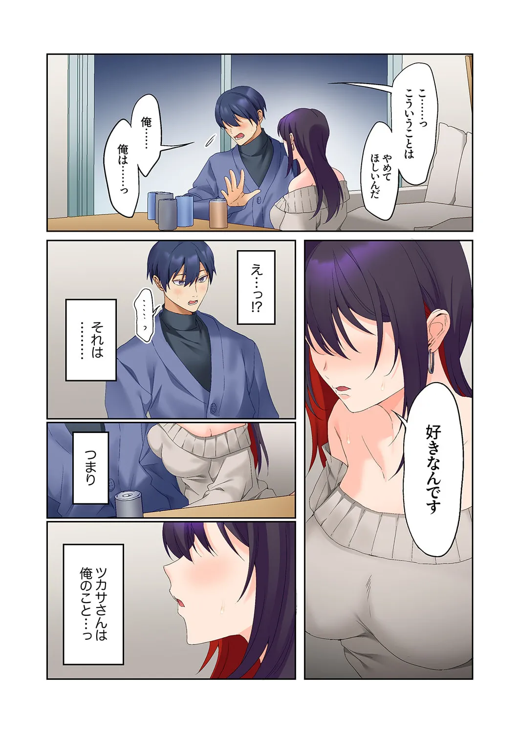 [Himino]Mukuchi na Kanojo no Seikantai ~Koe wa Dasanai kedo Karada wa Shoujiki da ne, Zubunure da yo 16-30 Page 311