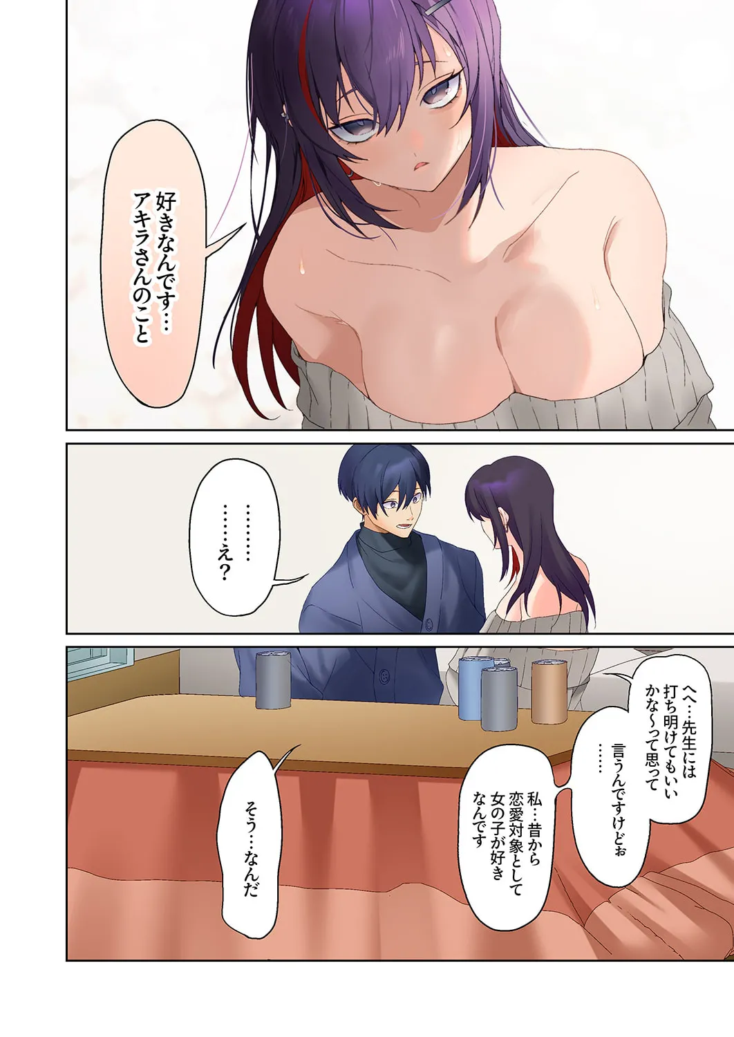[Himino]Mukuchi na Kanojo no Seikantai ~Koe wa Dasanai kedo Karada wa Shoujiki da ne, Zubunure da yo 16-30 Page 312