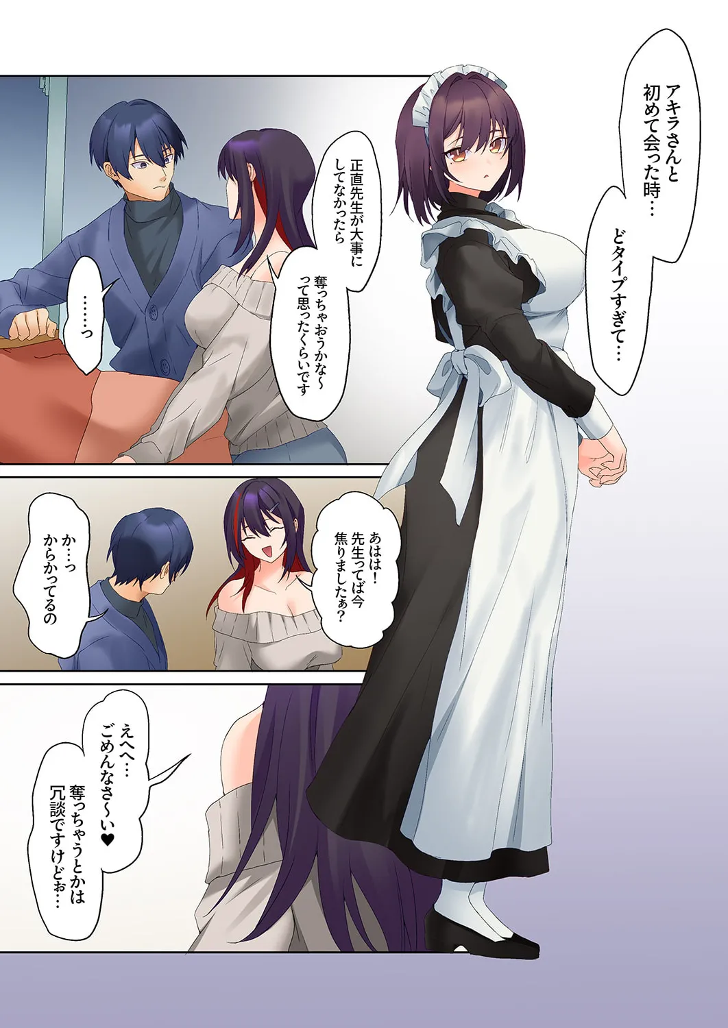 [Himino]Mukuchi na Kanojo no Seikantai ~Koe wa Dasanai kedo Karada wa Shoujiki da ne, Zubunure da yo 16-30 Page 313