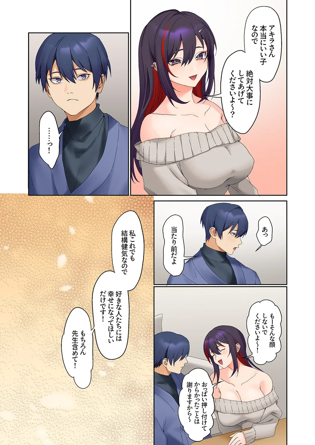 [Himino]Mukuchi na Kanojo no Seikantai ~Koe wa Dasanai kedo Karada wa Shoujiki da ne, Zubunure da yo 16-30 Page 314